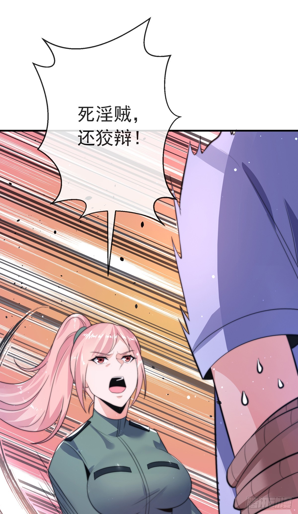 第四十话 白花花一片(1/2)-第41话