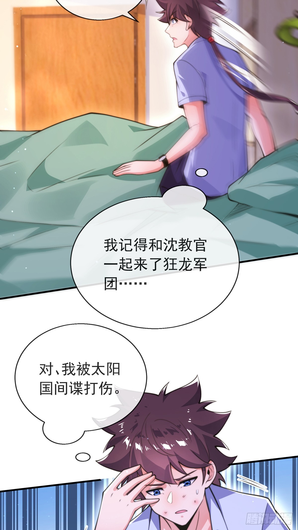 第四十话 白花花一片(1/2)-第41话