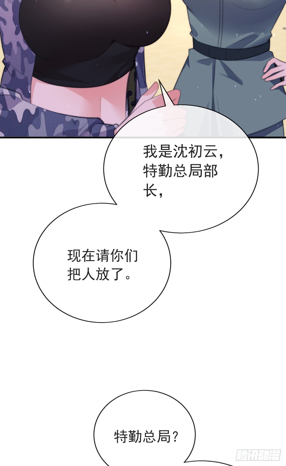 第四十话 白花花一片(1/2)-第41话