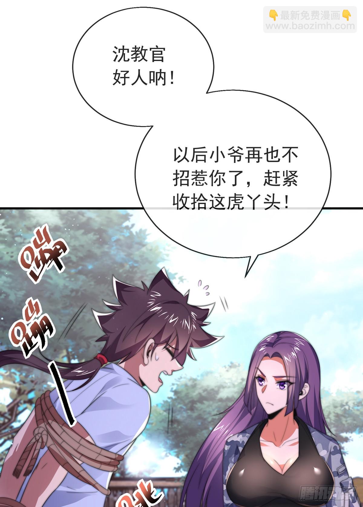 第四十话 白花花一片(1/2)-第41话