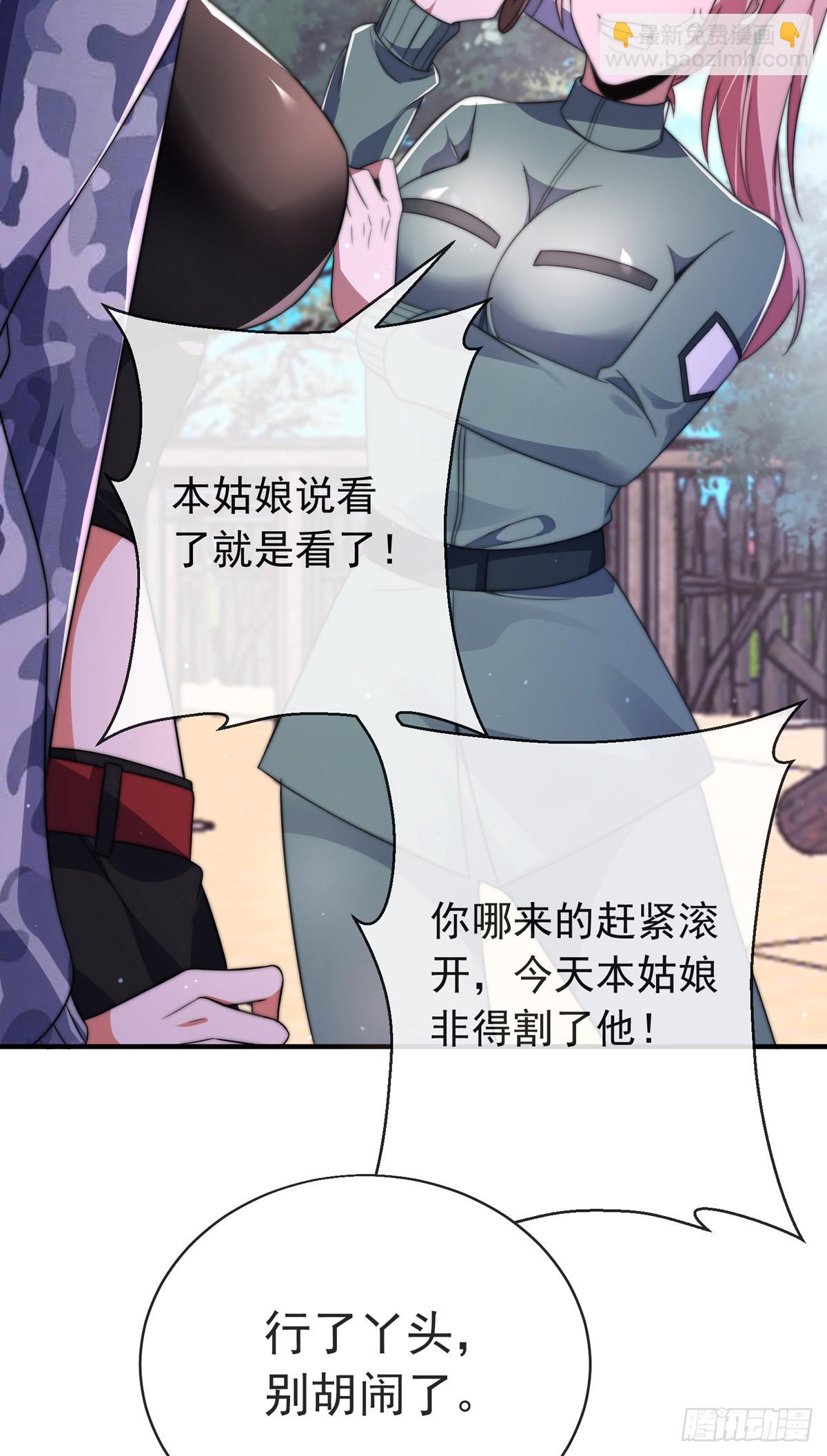 第四十话 白花花一片(1/2)-第41话