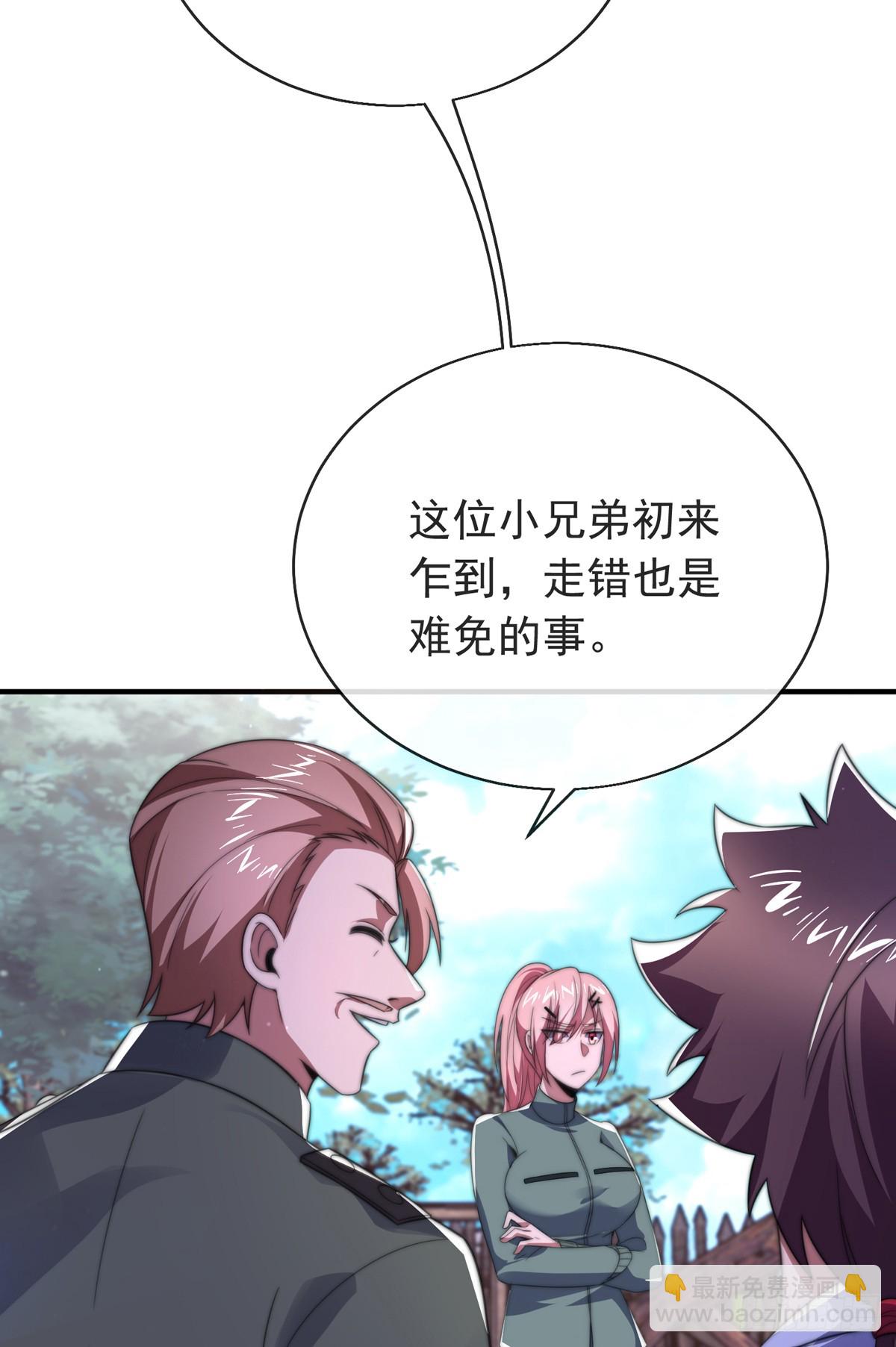 第四十话 白花花一片(1/2)-第41话