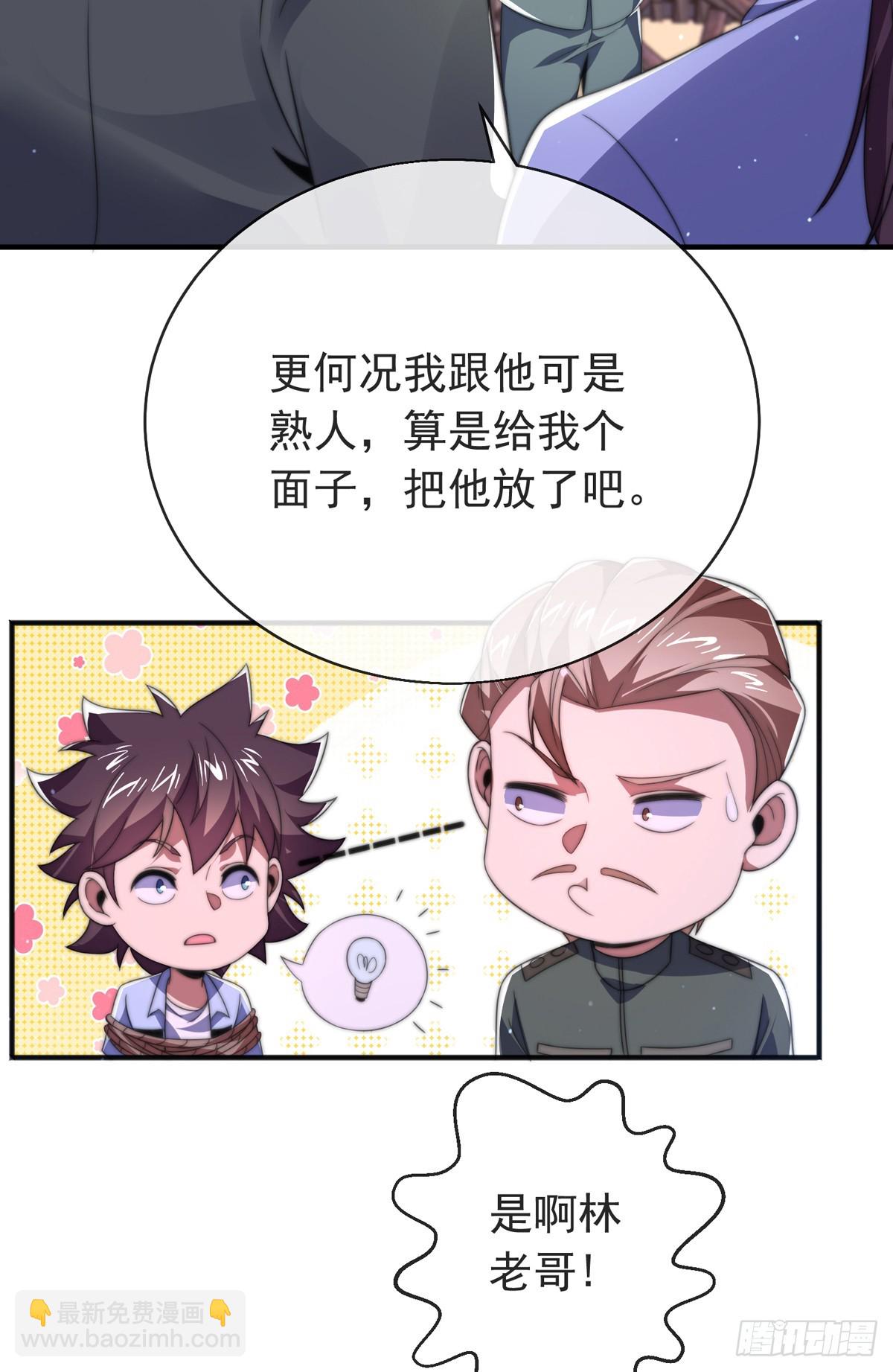 第四十话 白花花一片(1/2)-第41话