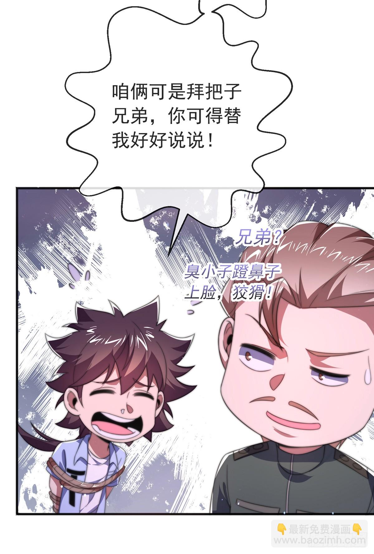 第四十话 白花花一片(1/2)-第41话