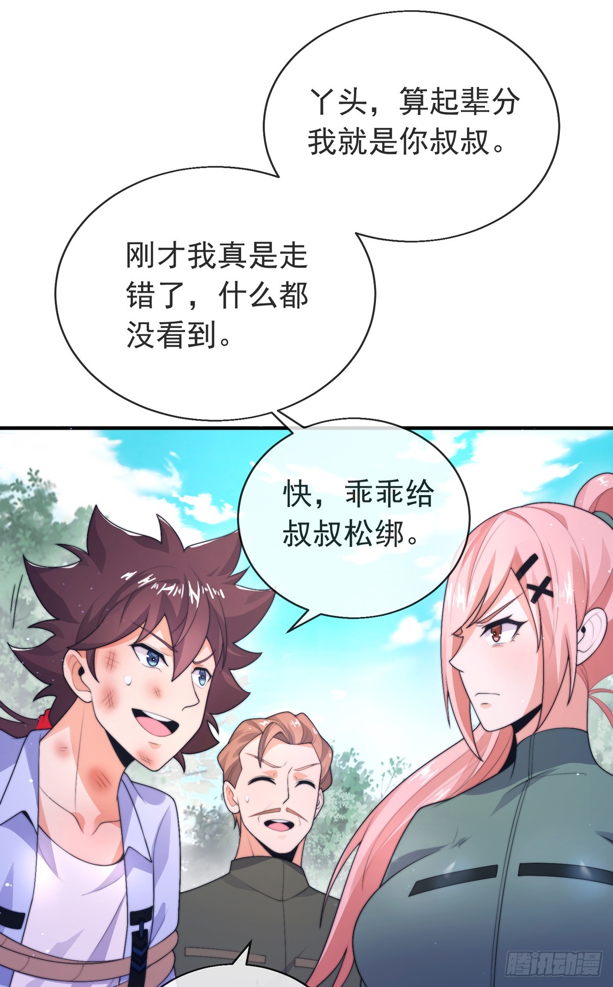 第四十话 白花花一片(1/2)-第41话