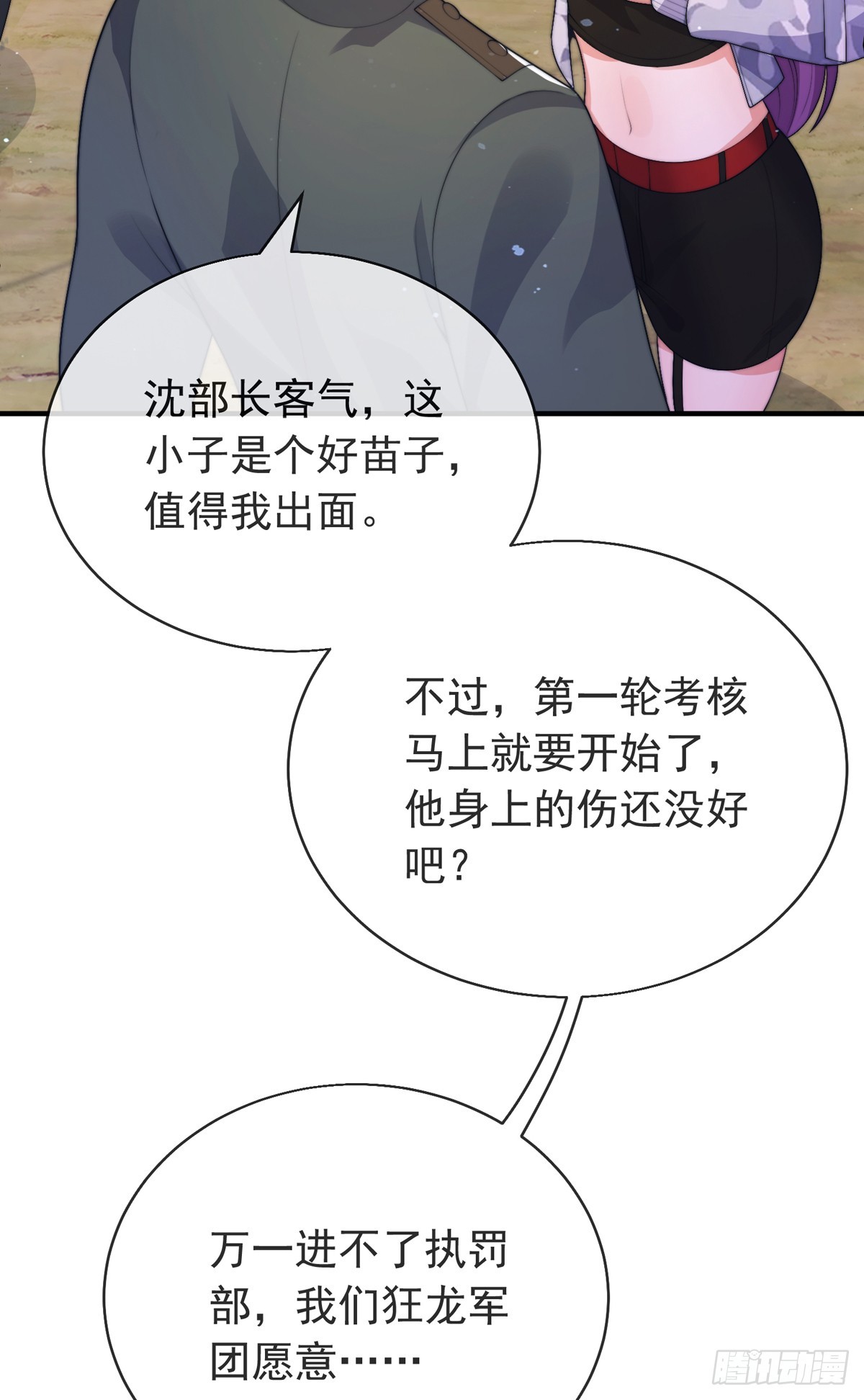 第四十话 白花花一片(1/2)-第41话