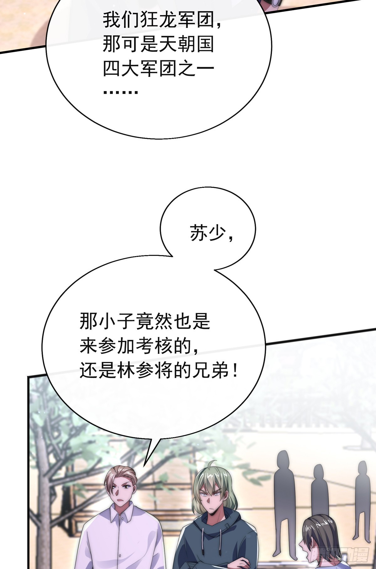 第四十话 白花花一片(1/2)-第41话
