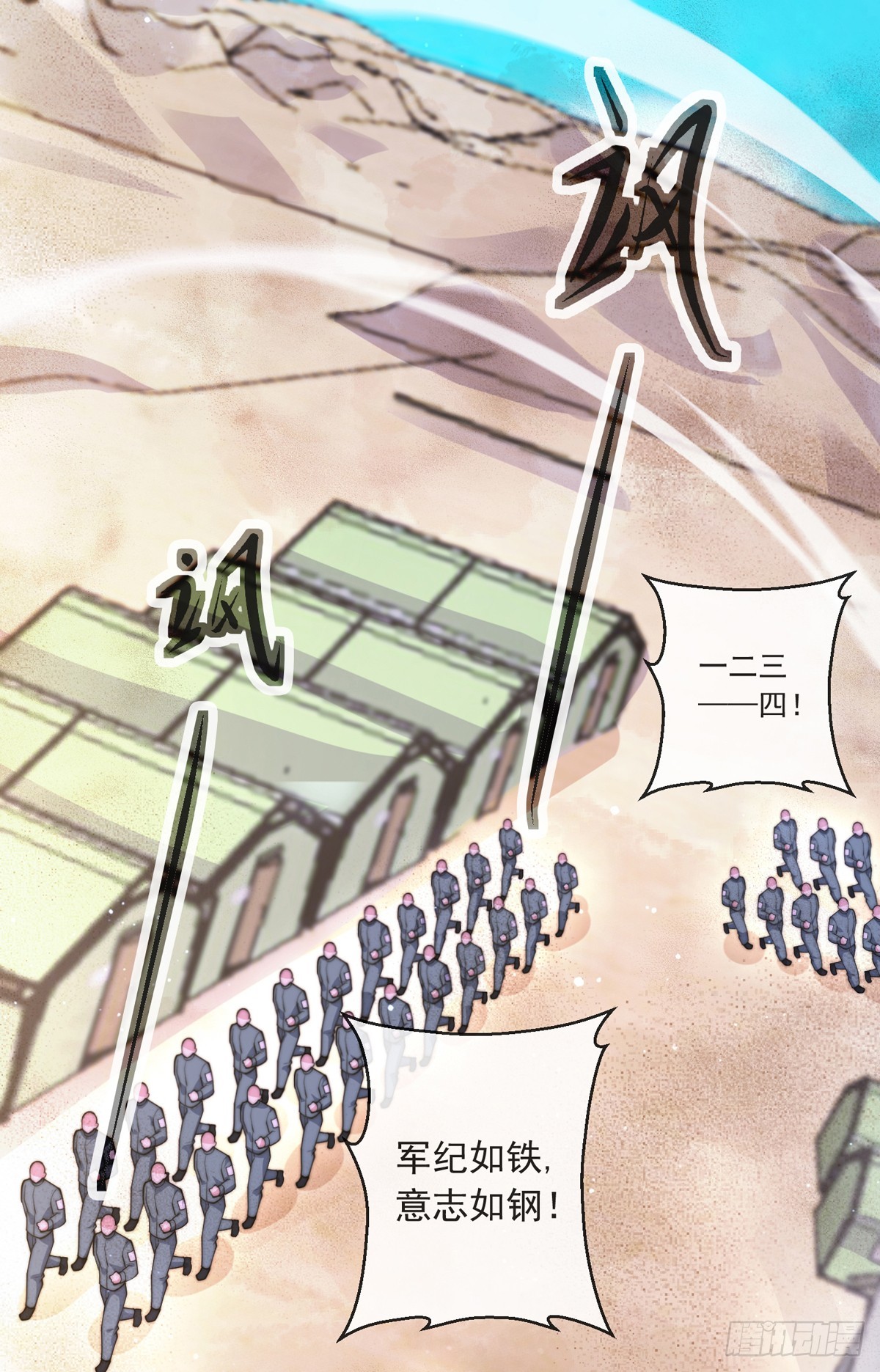 第四十话 白花花一片(1/2)-第41话