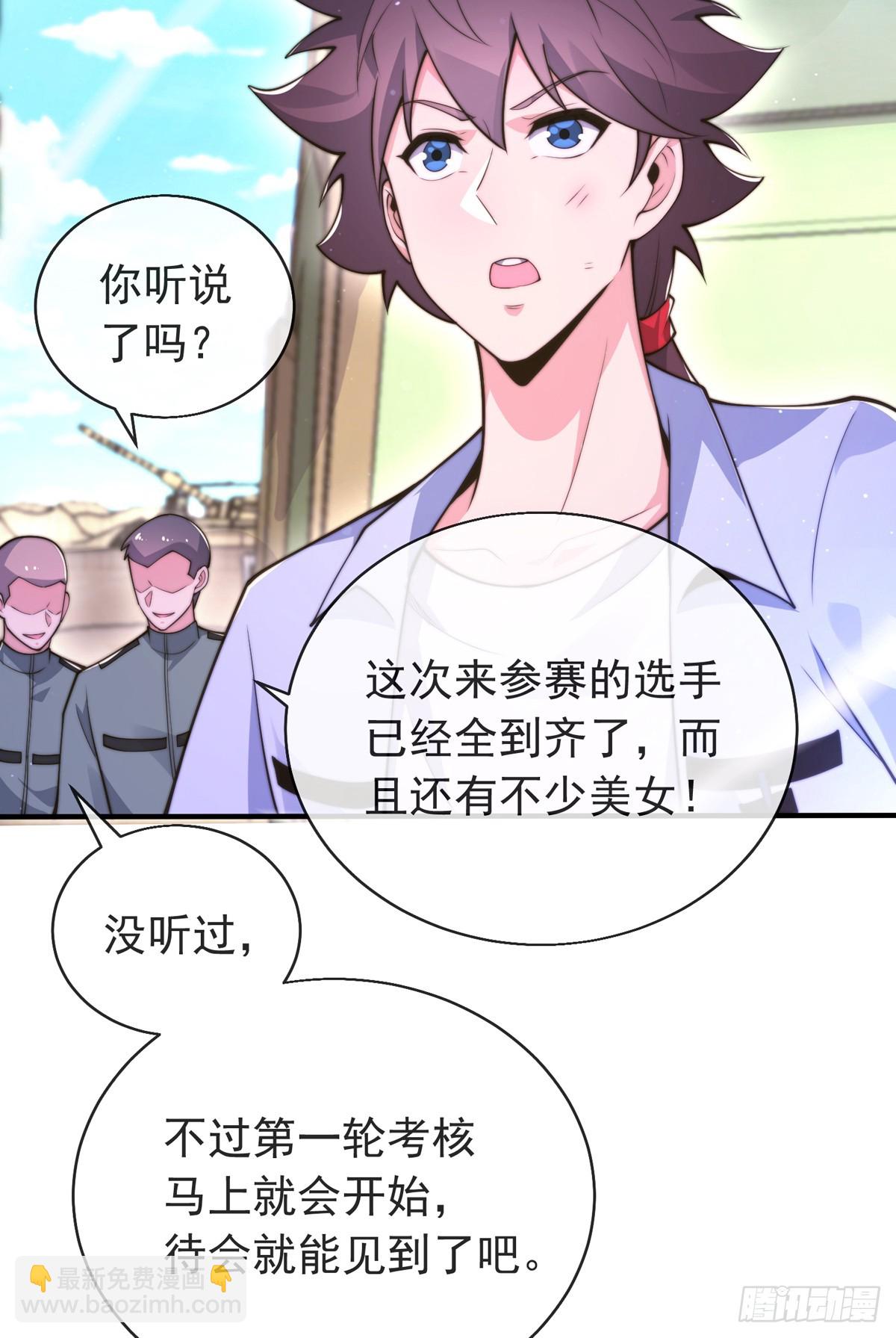 第四十话 白花花一片(1/2)-第41话