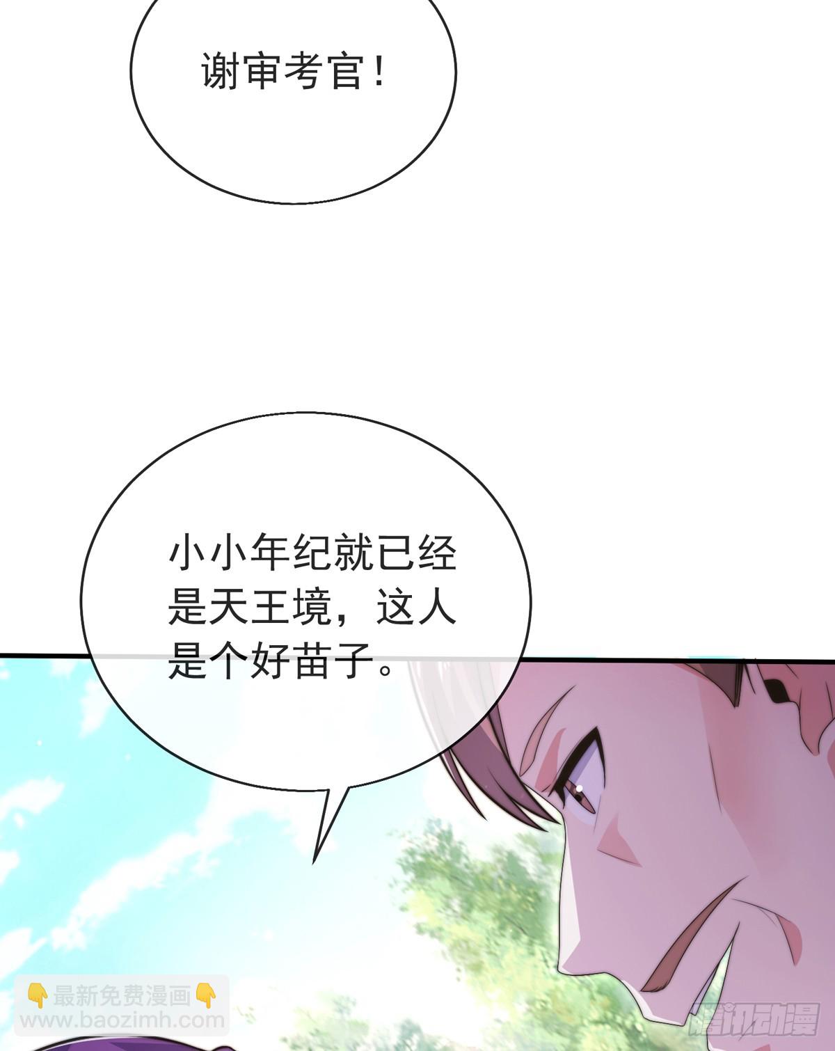 第四十二话 沈初云霸气护短(1/2)-第43话