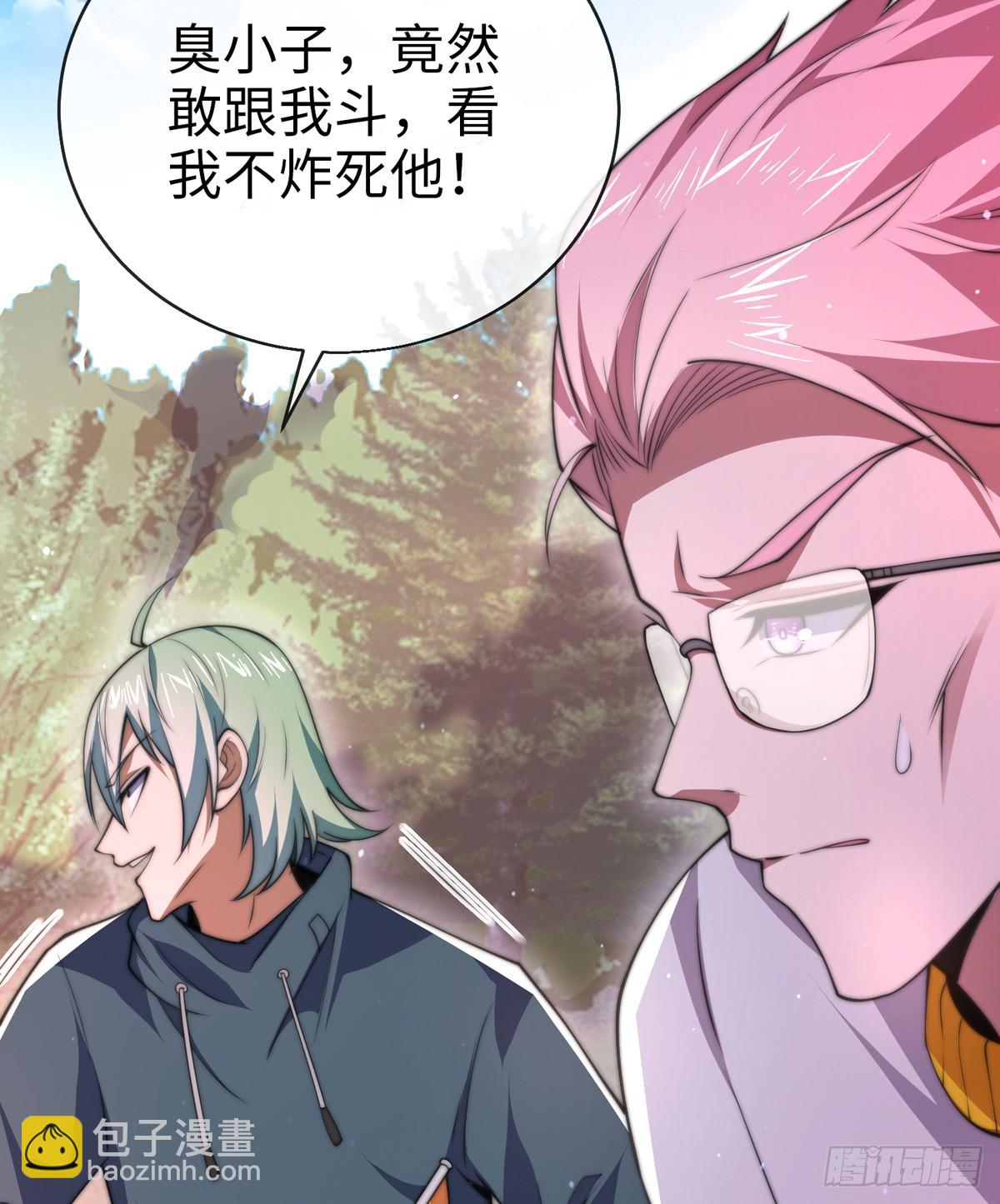 第四十二话 沈初云霸气护短(1/2)-第43话