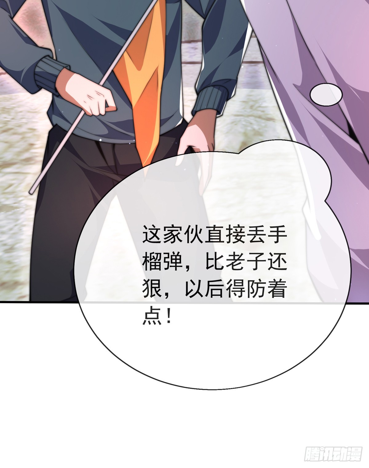 第四十二话 沈初云霸气护短(1/2)-第43话