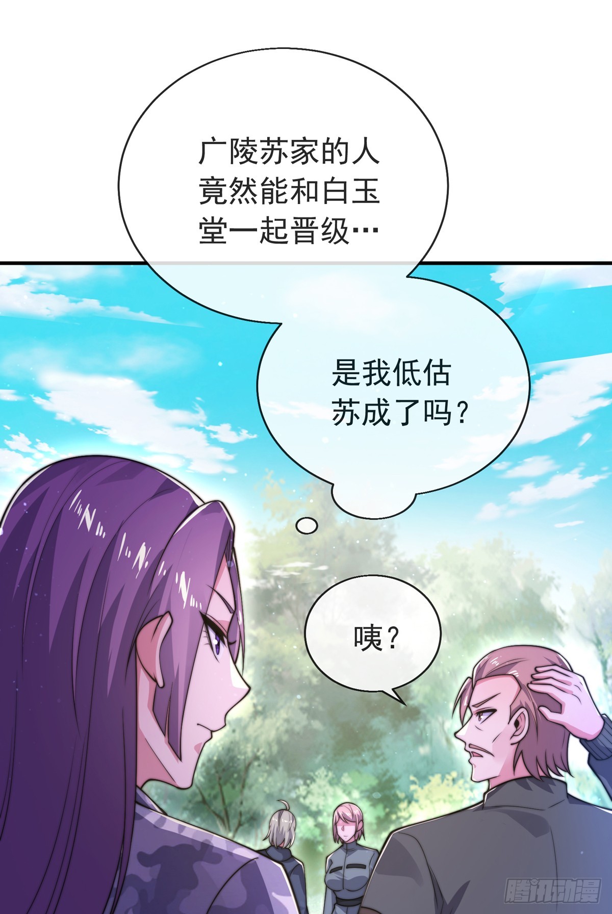 第四十二话 沈初云霸气护短(1/2)-第43话
