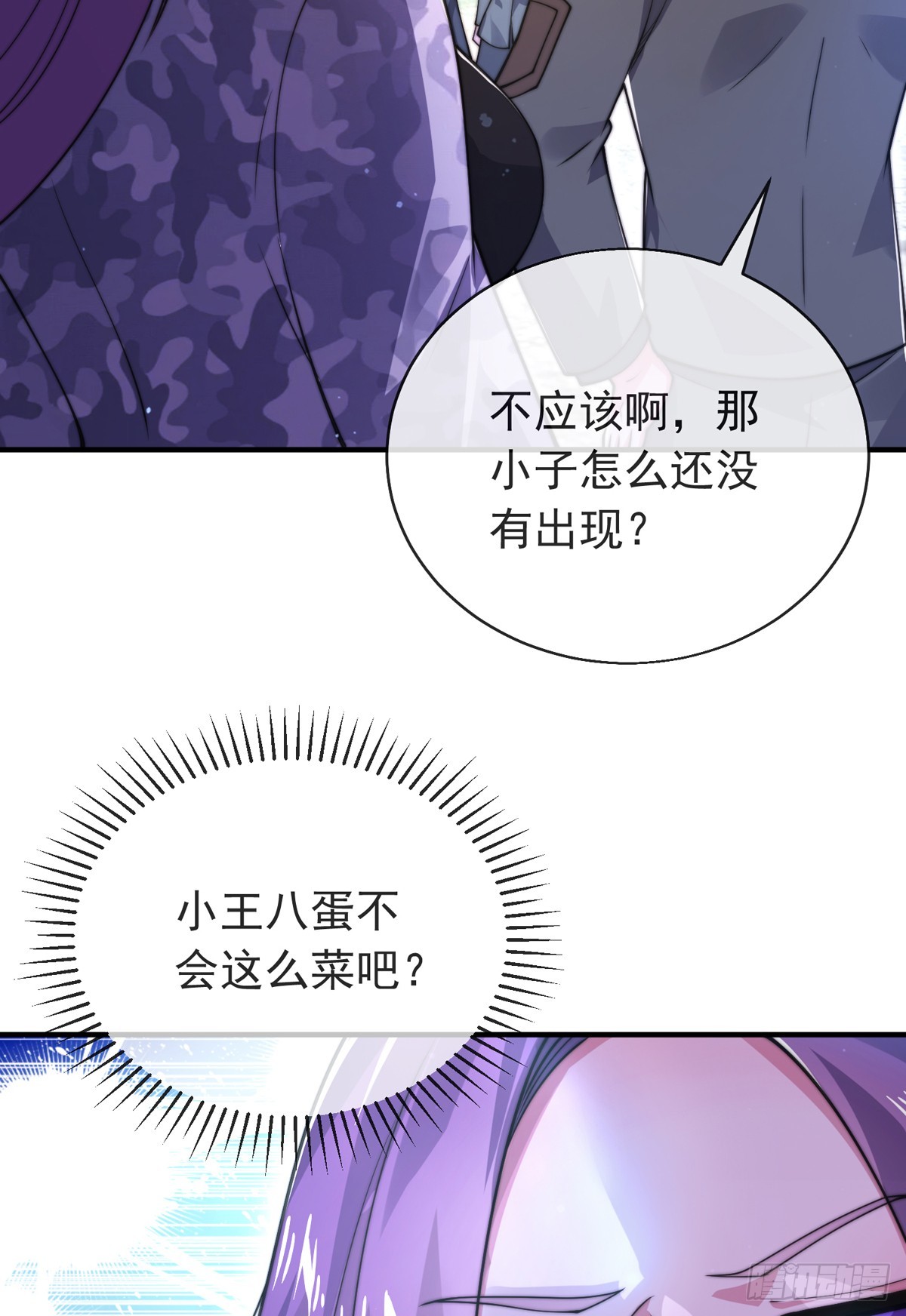 第四十二话 沈初云霸气护短(1/2)-第43话