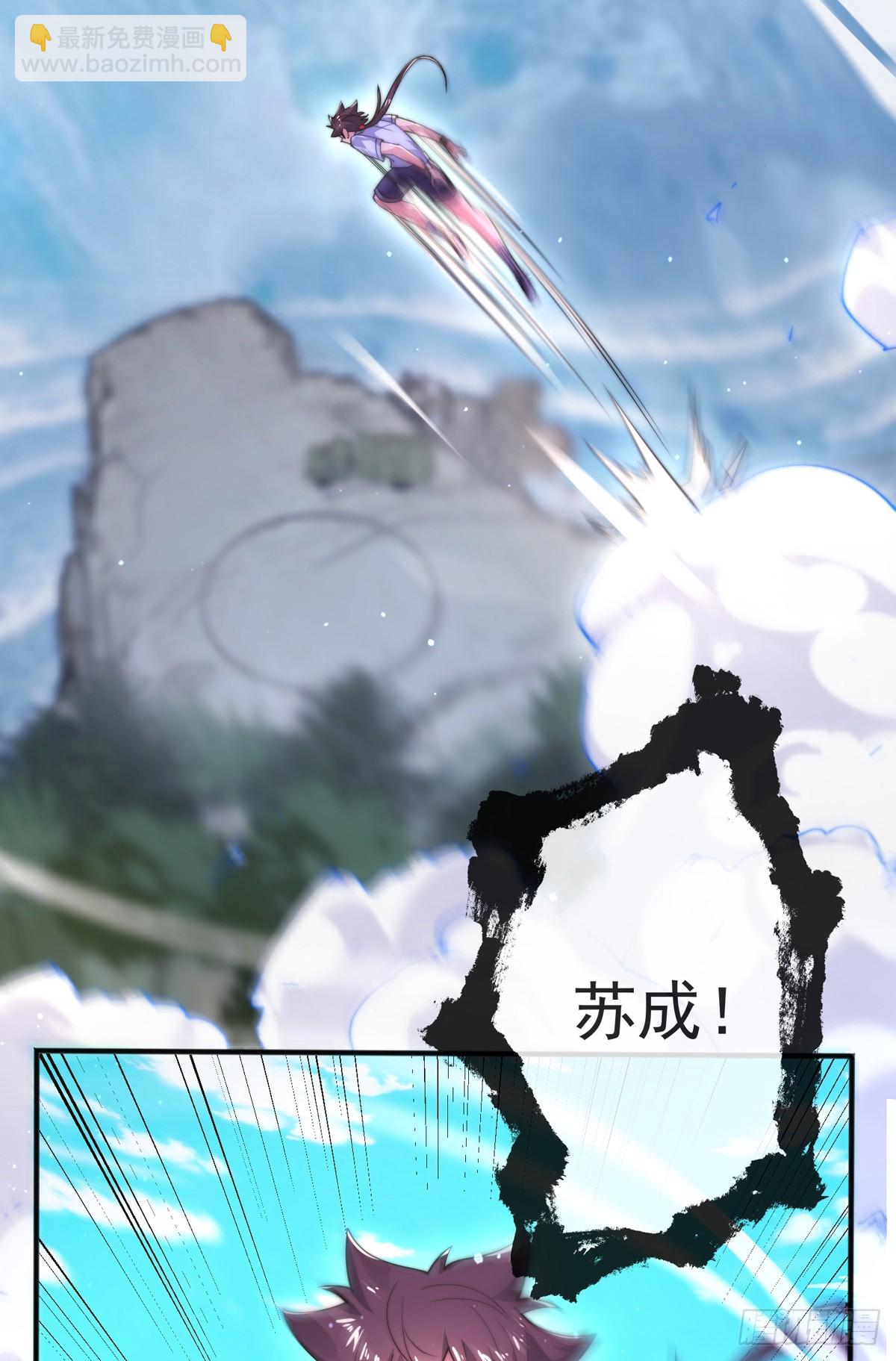 第四十二话 沈初云霸气护短(1/2)-第43话