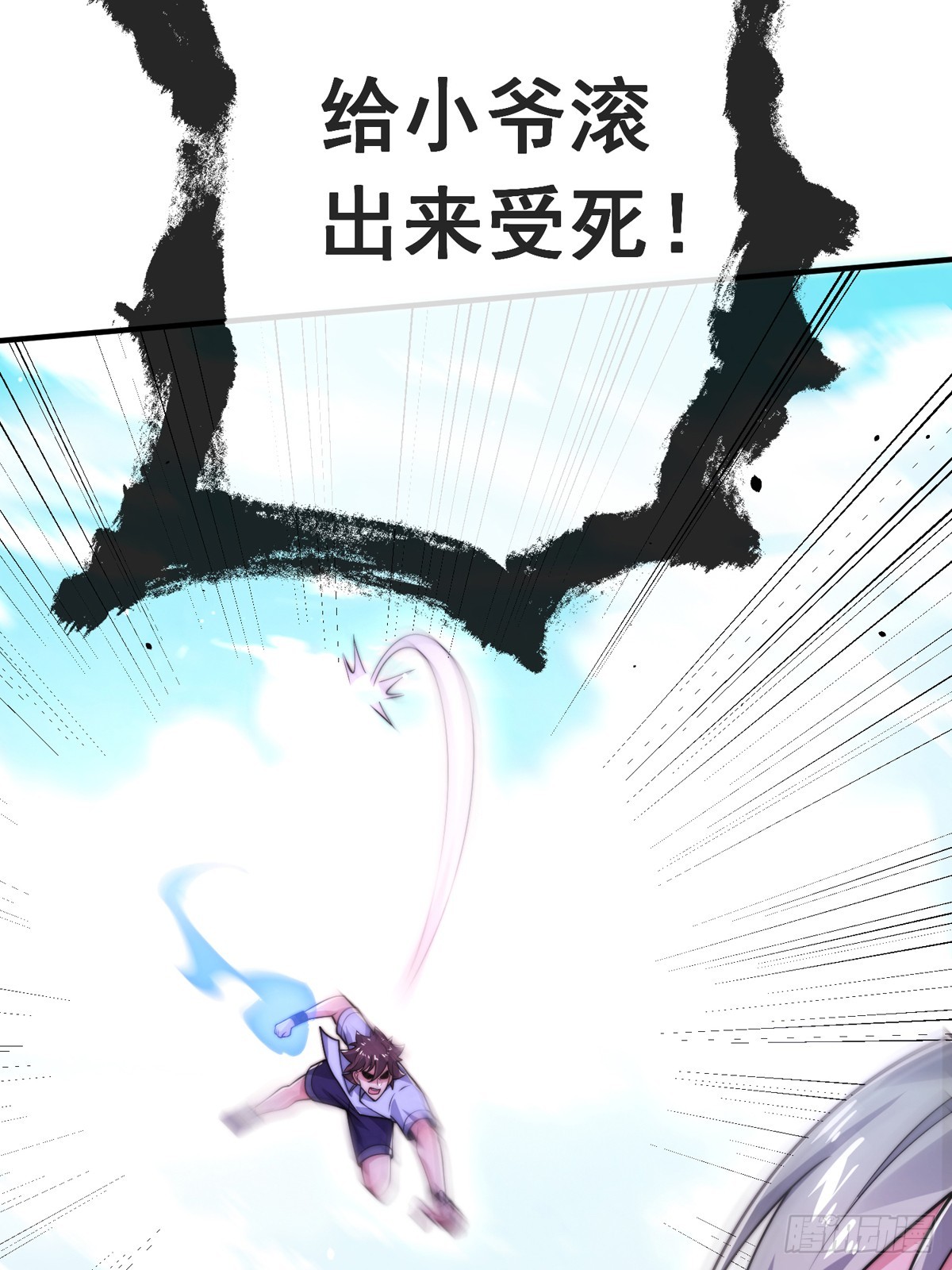 第四十二话 沈初云霸气护短(1/2)-第43话