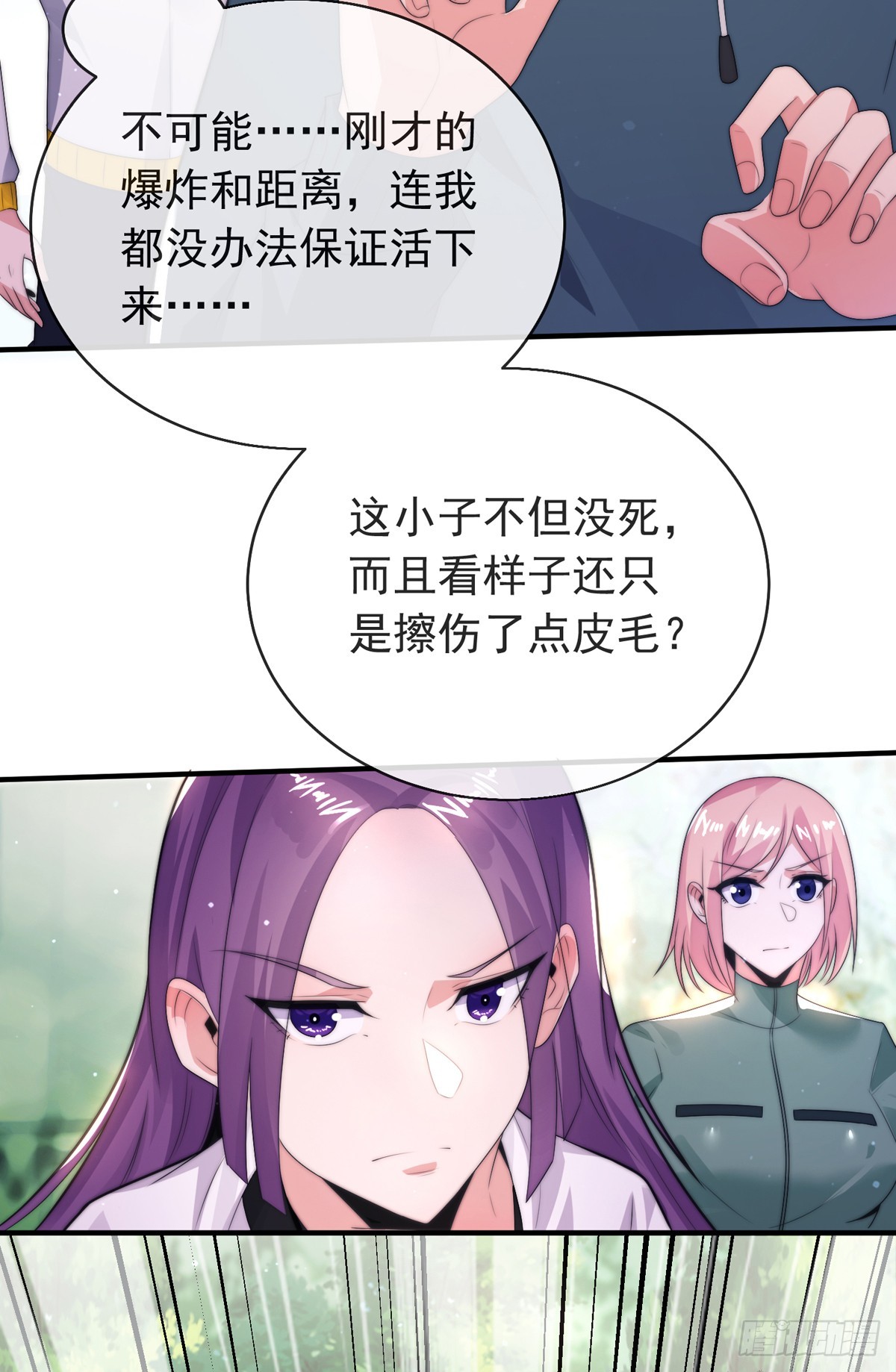 第四十二话 沈初云霸气护短(1/2)-第43话