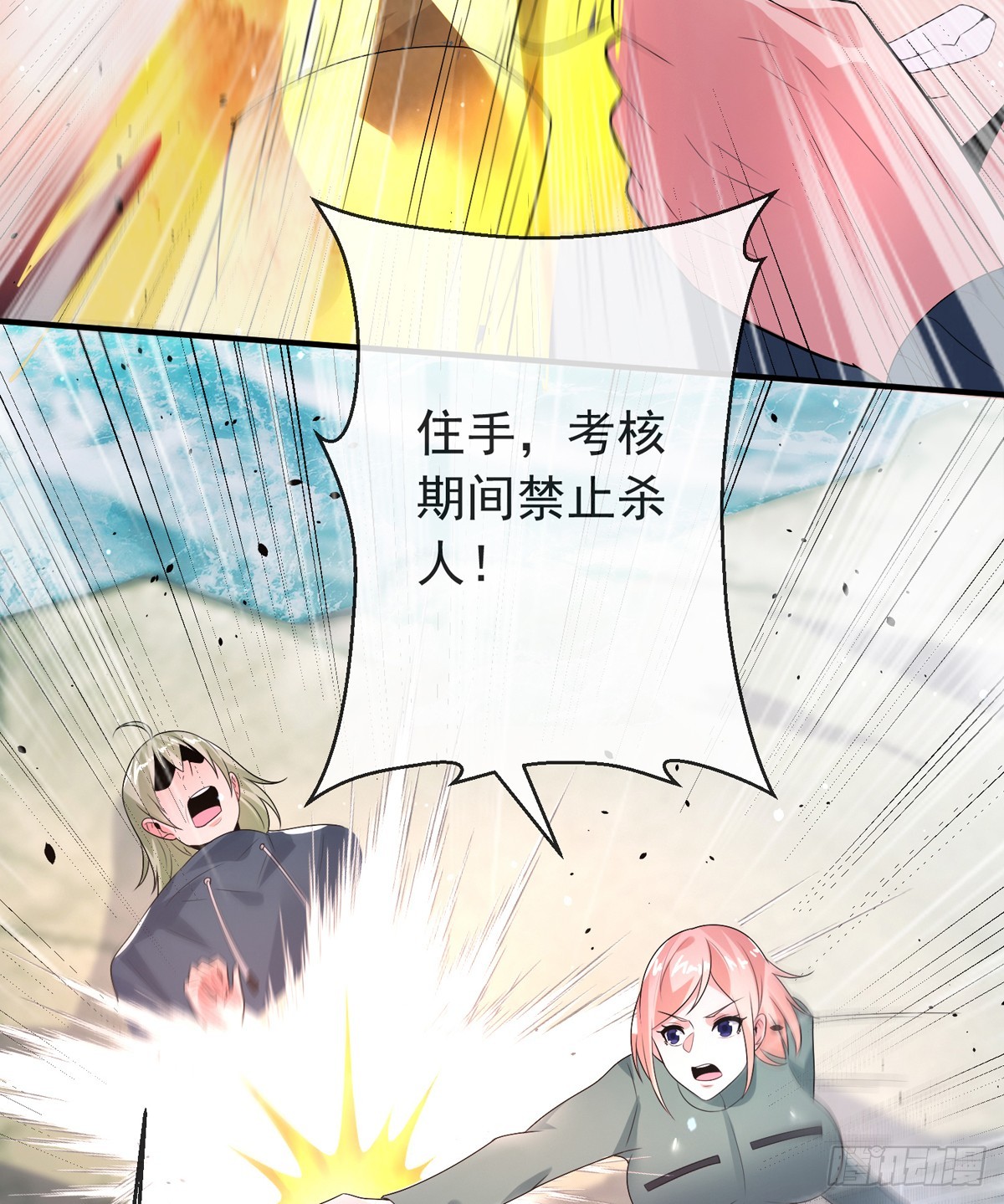 第四十二话 沈初云霸气护短(1/2)-第43话