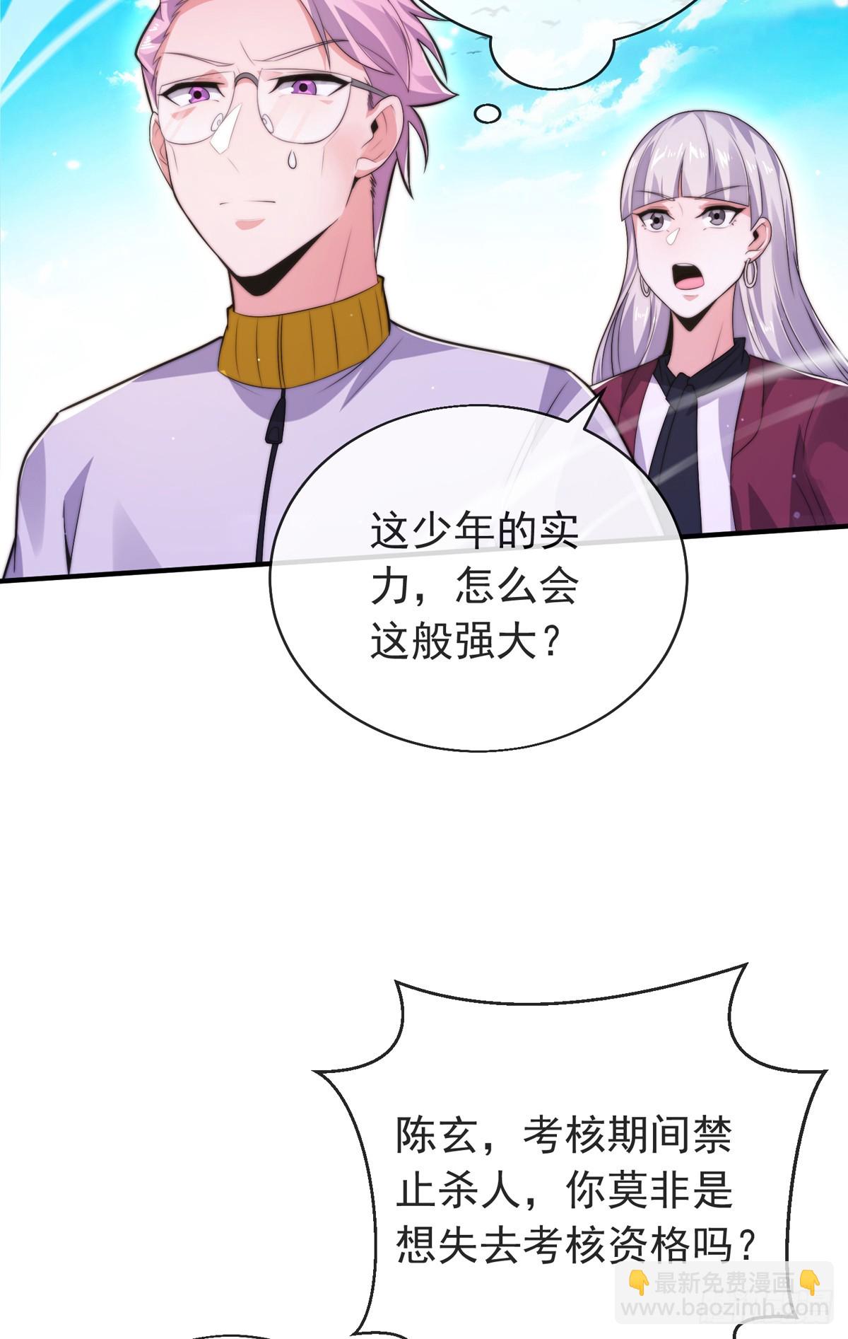第四十二话 沈初云霸气护短(1/2)-第43话