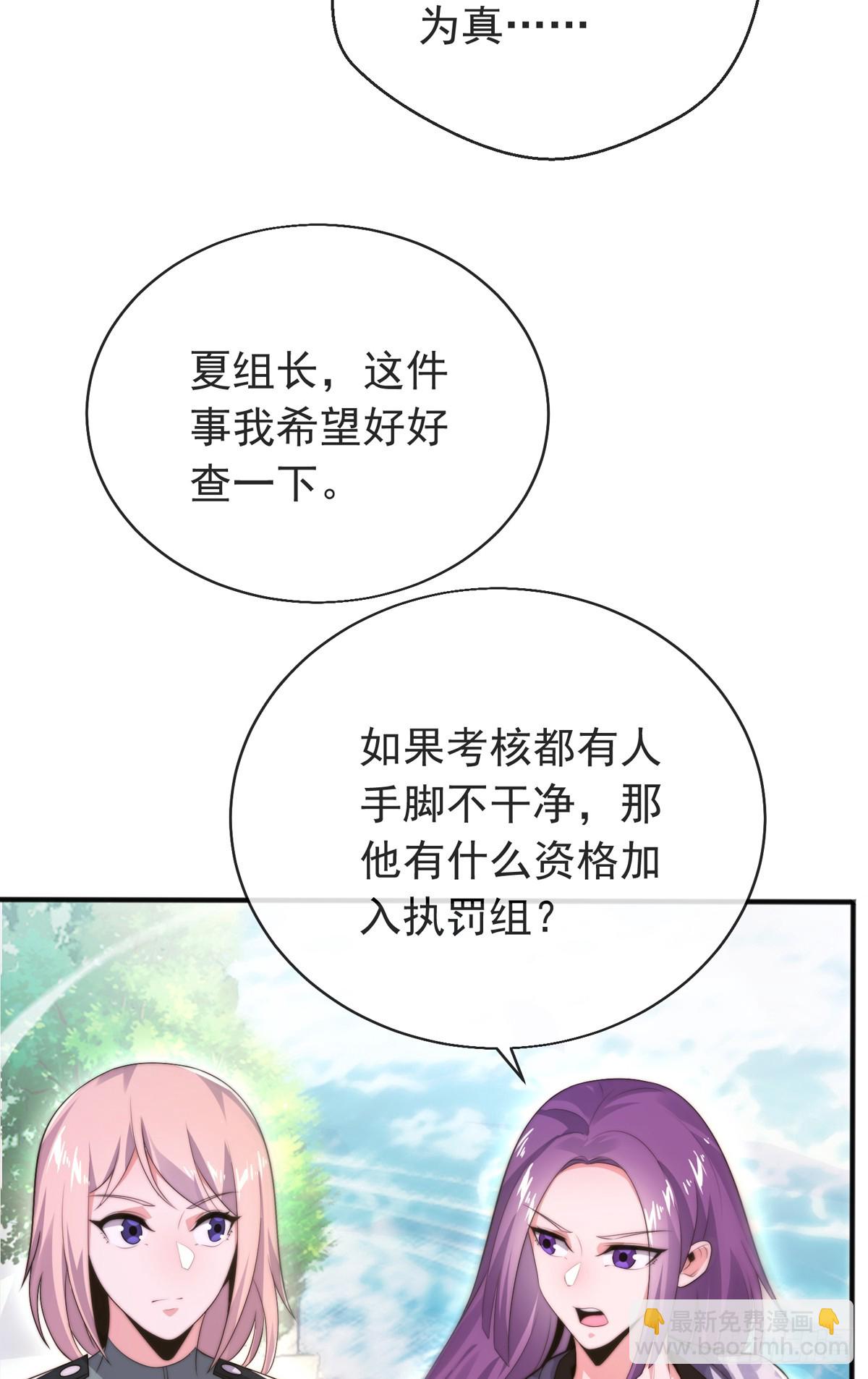 第四十二话 沈初云霸气护短(1/2)-第43话