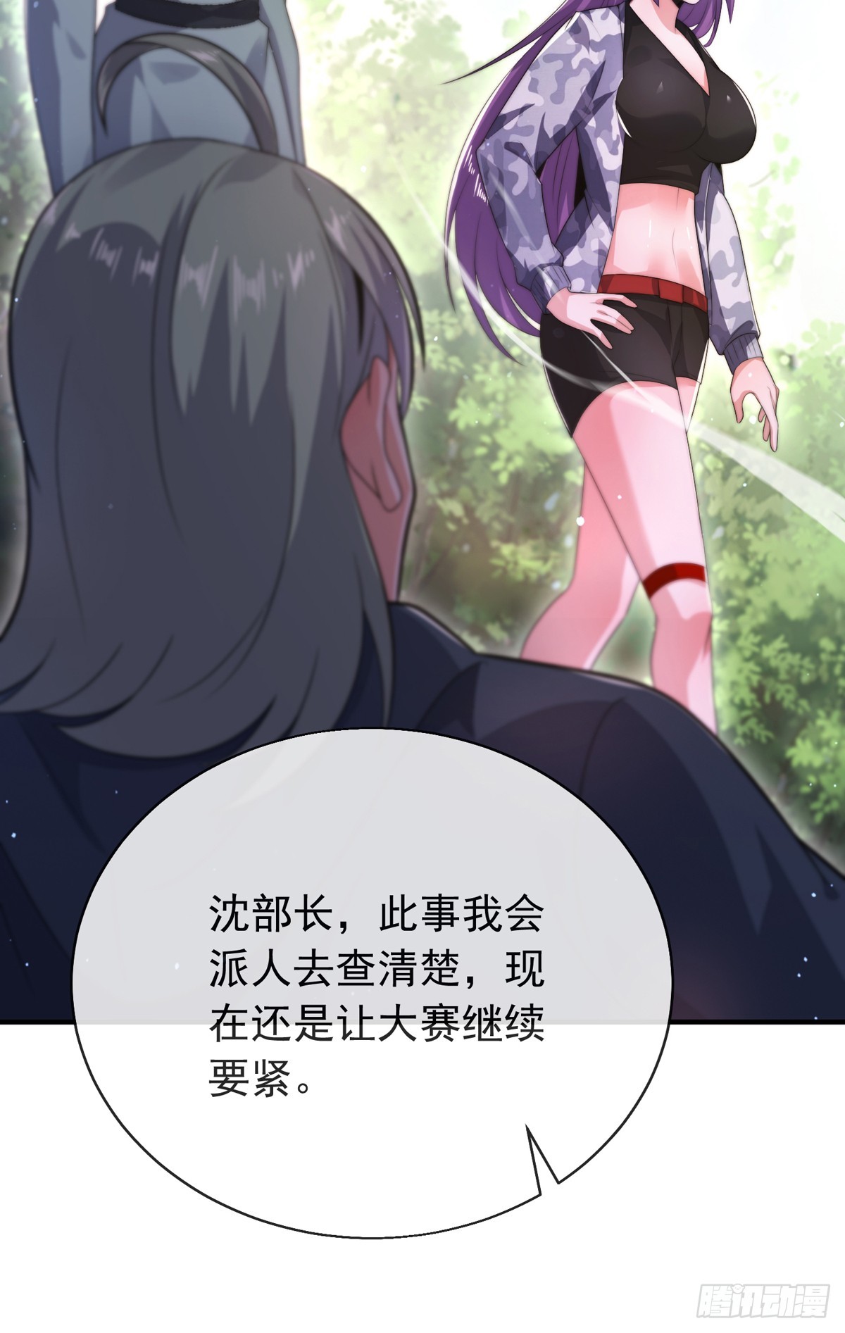 第四十二话 沈初云霸气护短(1/2)-第43话