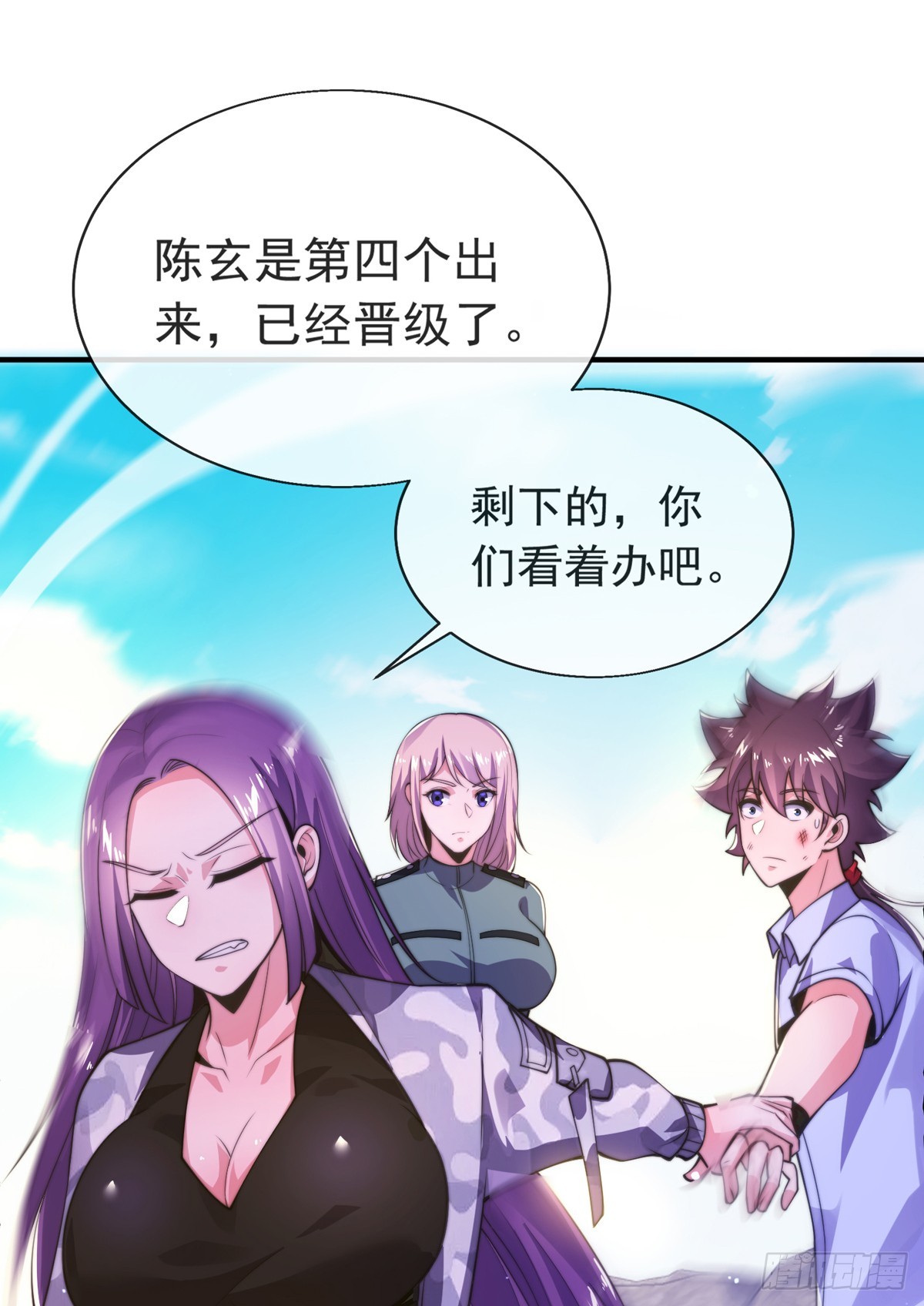 第四十二话 沈初云霸气护短(1/2)-第43话
