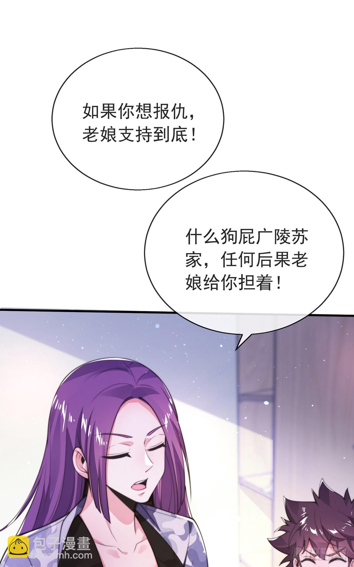 第四十二话 沈初云霸气护短(1/2)-第43话