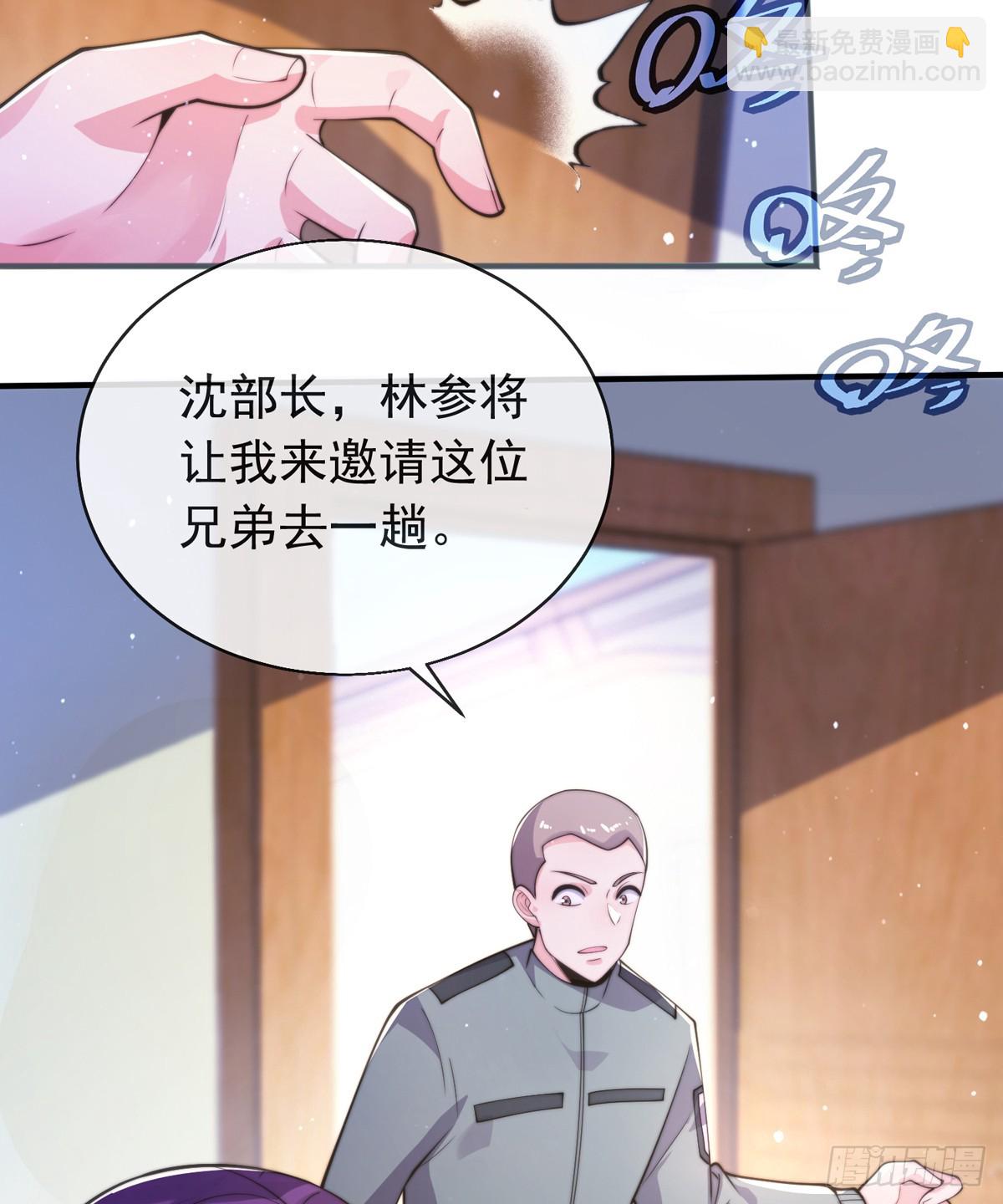 第四十二话 沈初云霸气护短(1/2)-第43话