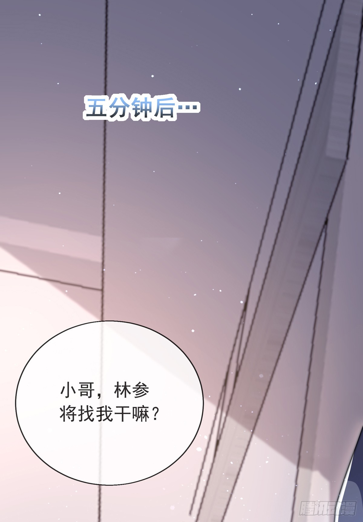 第四十二话 沈初云霸气护短(1/2)-第43话