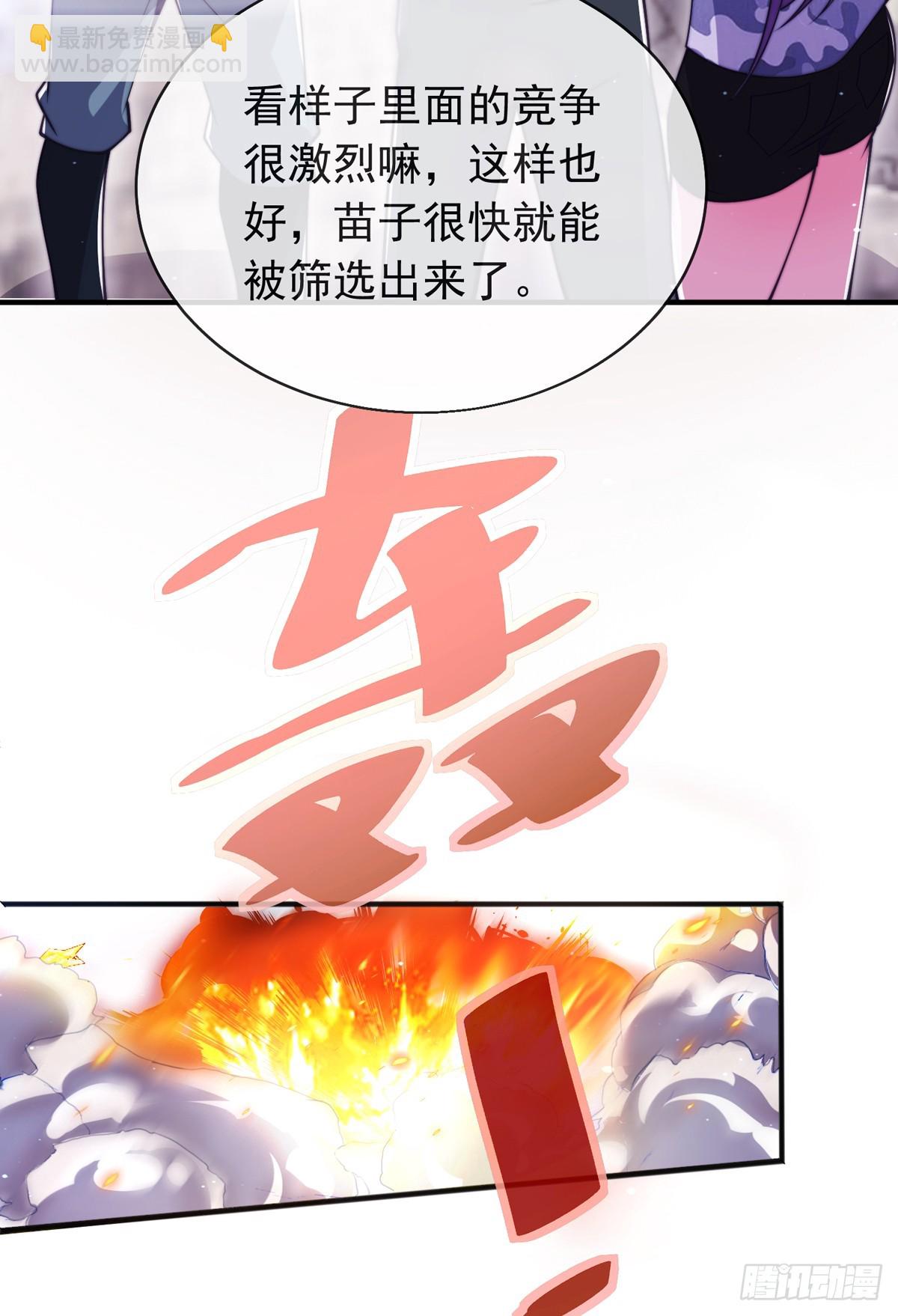 第四十二话 沈初云霸气护短(1/2)-第43话