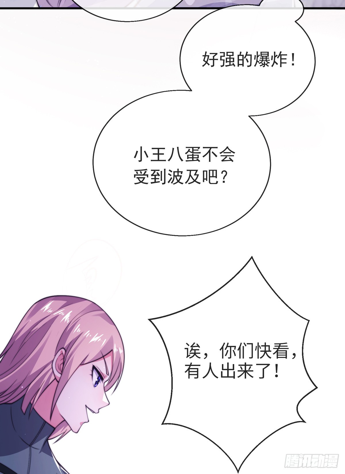 第四十二话 沈初云霸气护短(1/2)-第43话