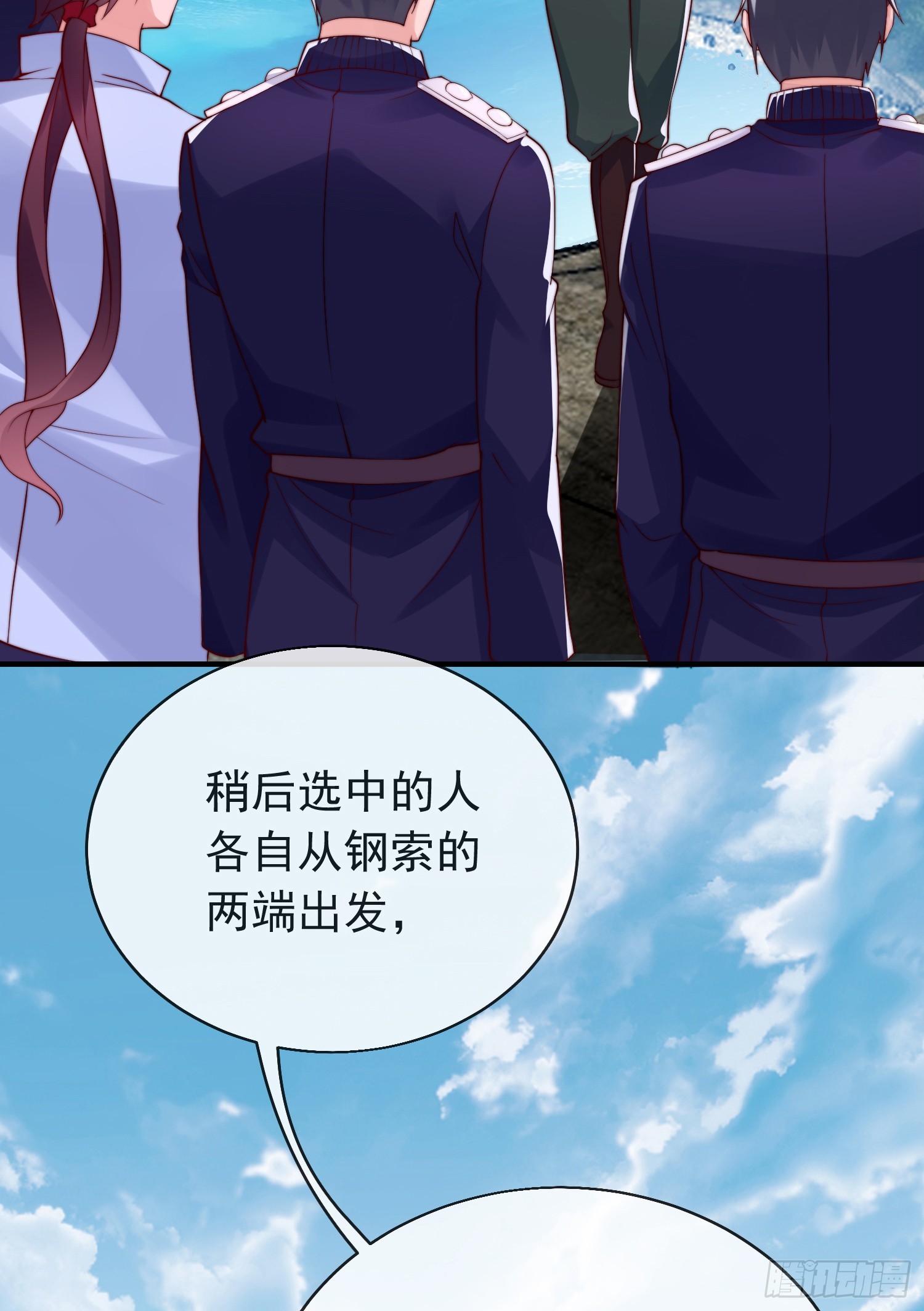 第四十四话 最终考核(1/2)-第45话