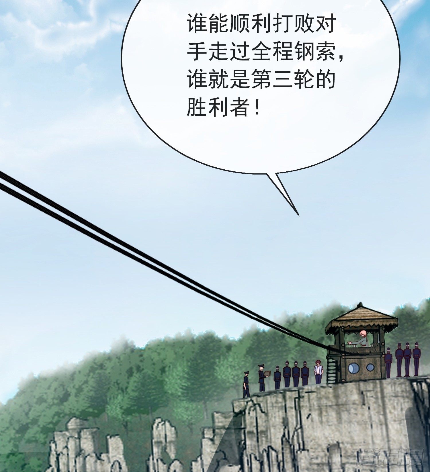 第四十四话 最终考核(1/2)-第45话