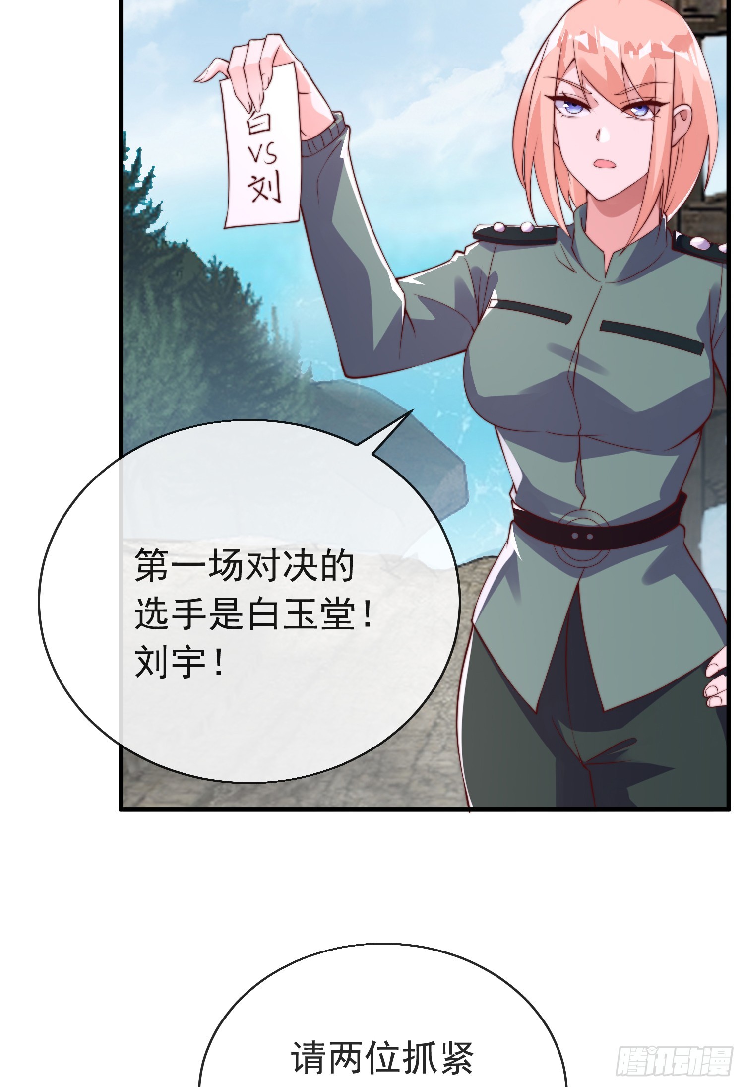 第四十四话 最终考核(1/2)-第45话