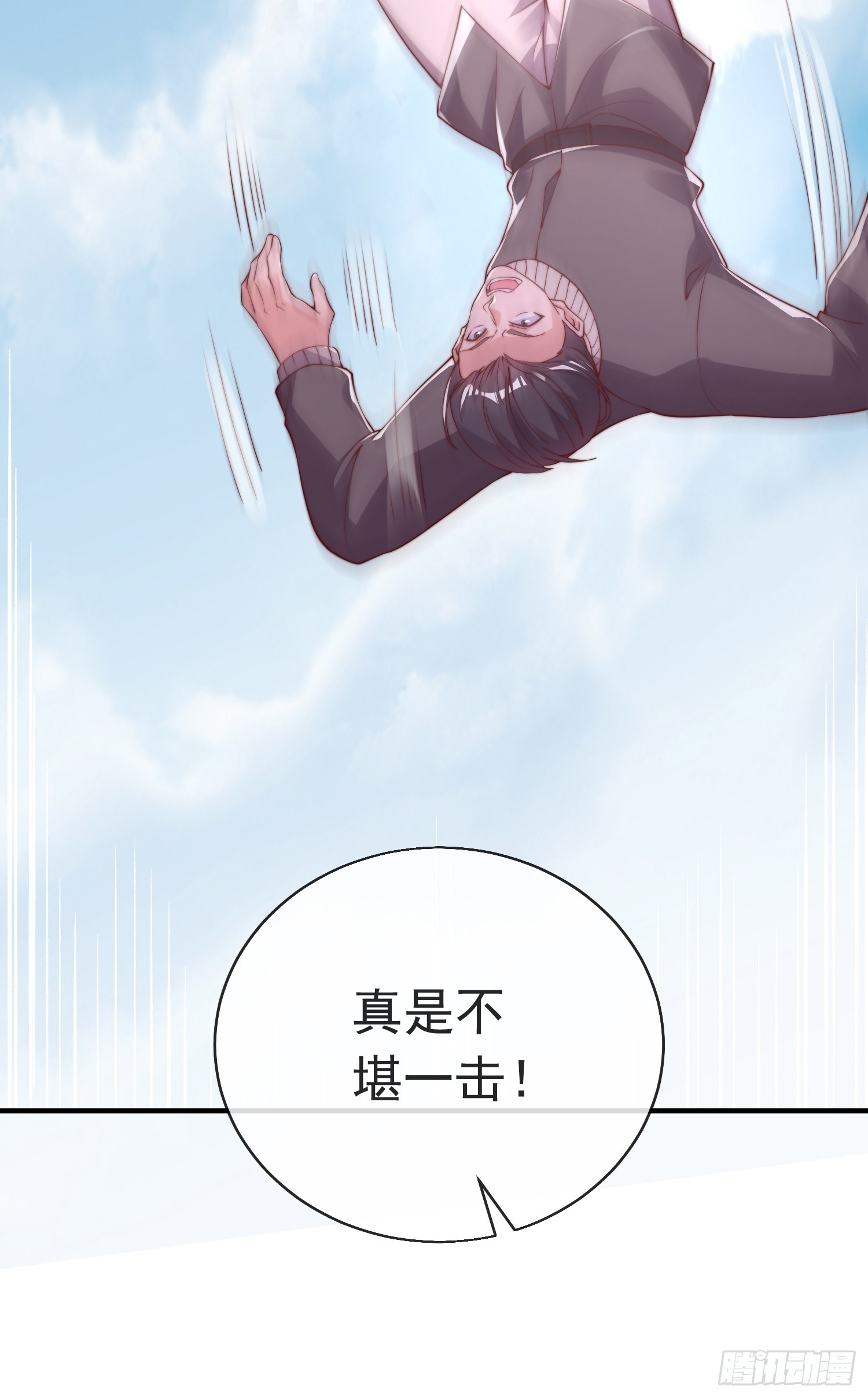 第四十四话 最终考核(1/2)-第45话