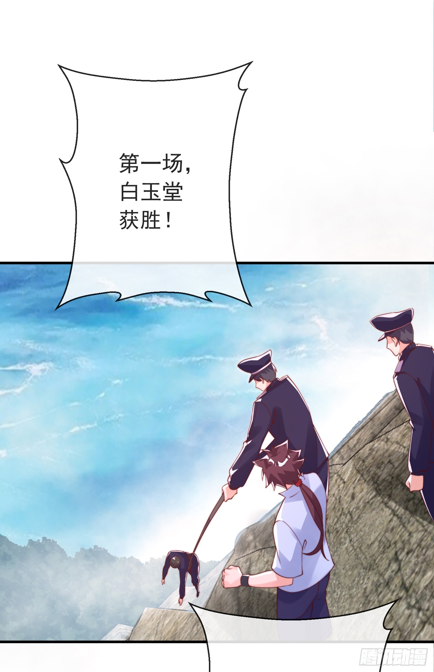 第四十四话 最终考核(1/2)-第45话