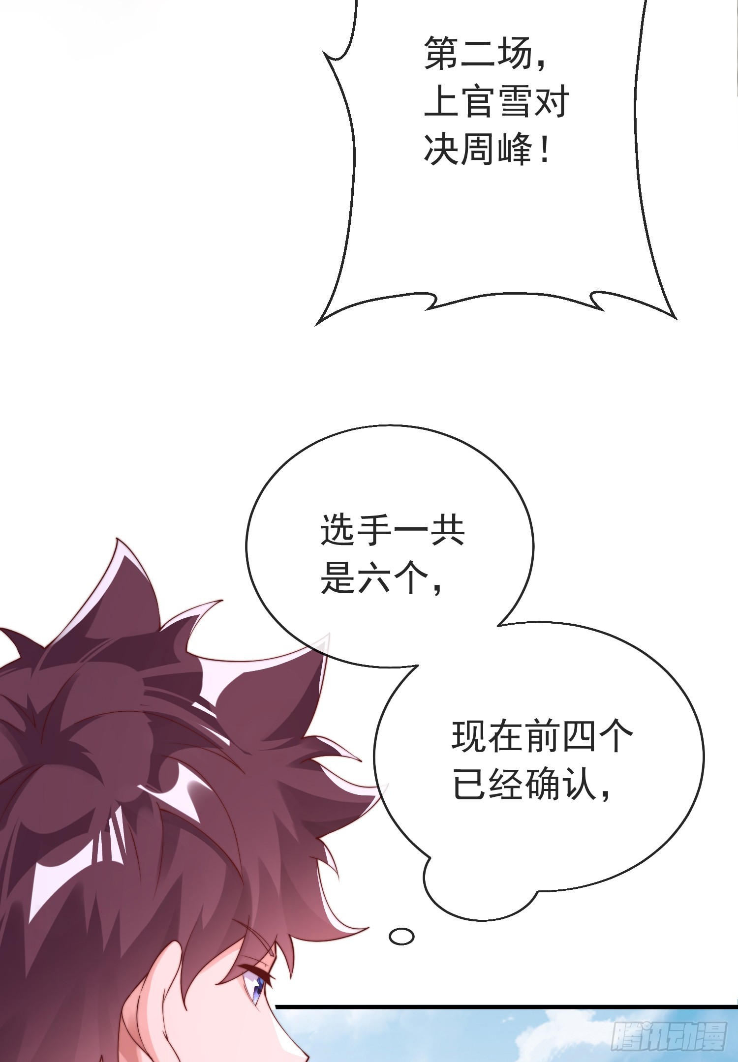 第四十四话 最终考核(1/2)-第45话