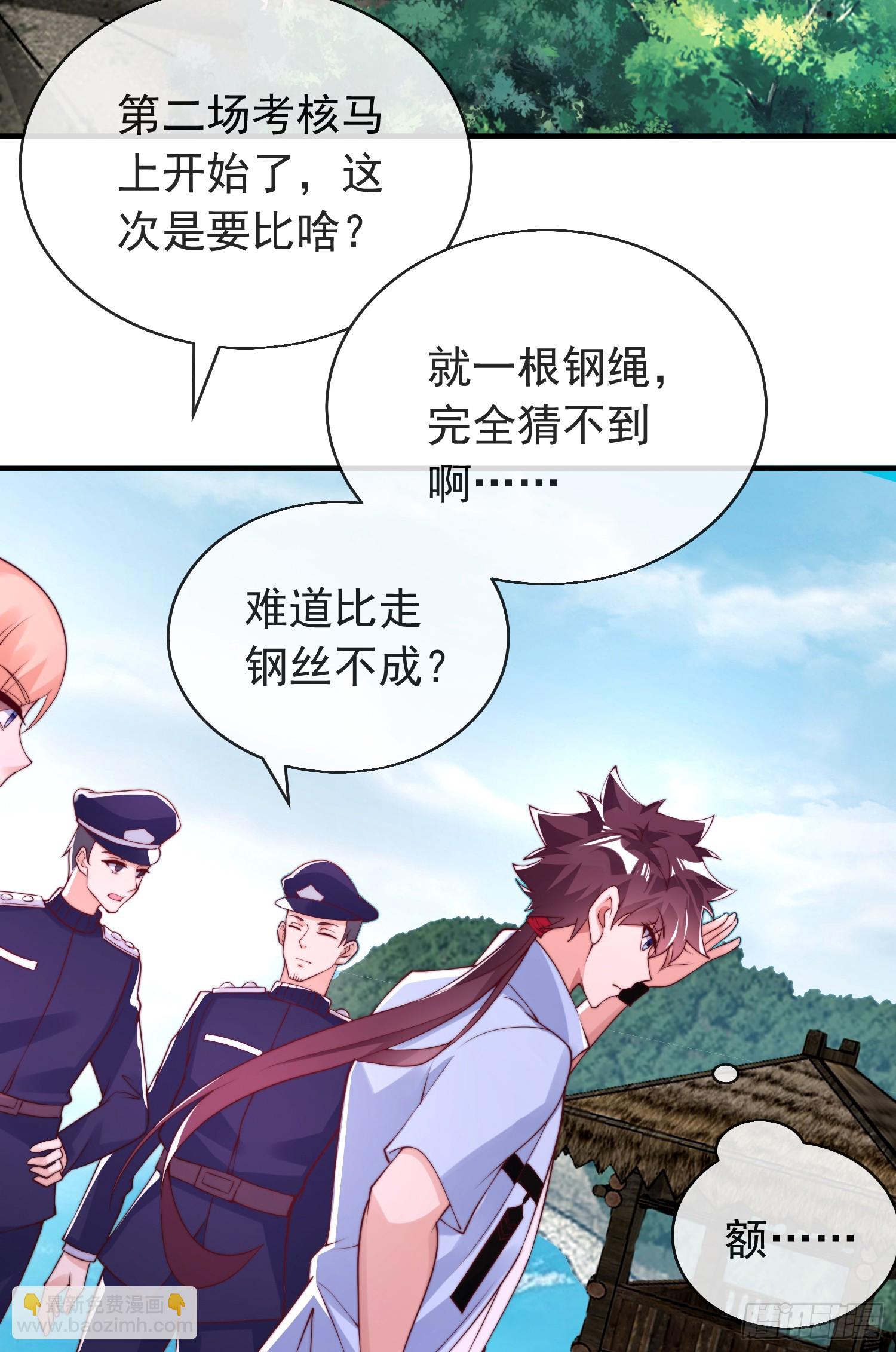 第四十四话 最终考核(1/2)-第45话