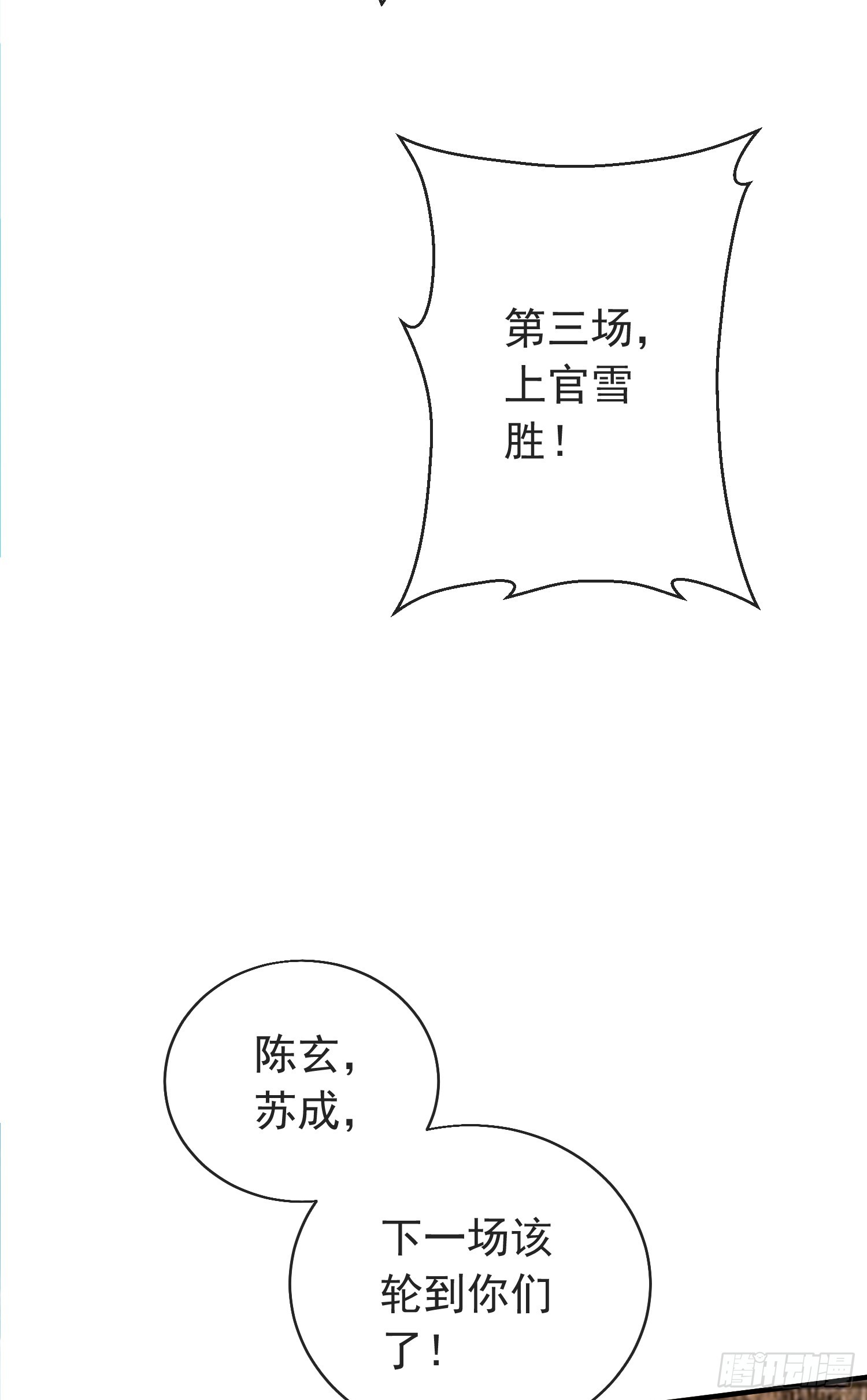 第四十四话 最终考核(1/2)-第45话