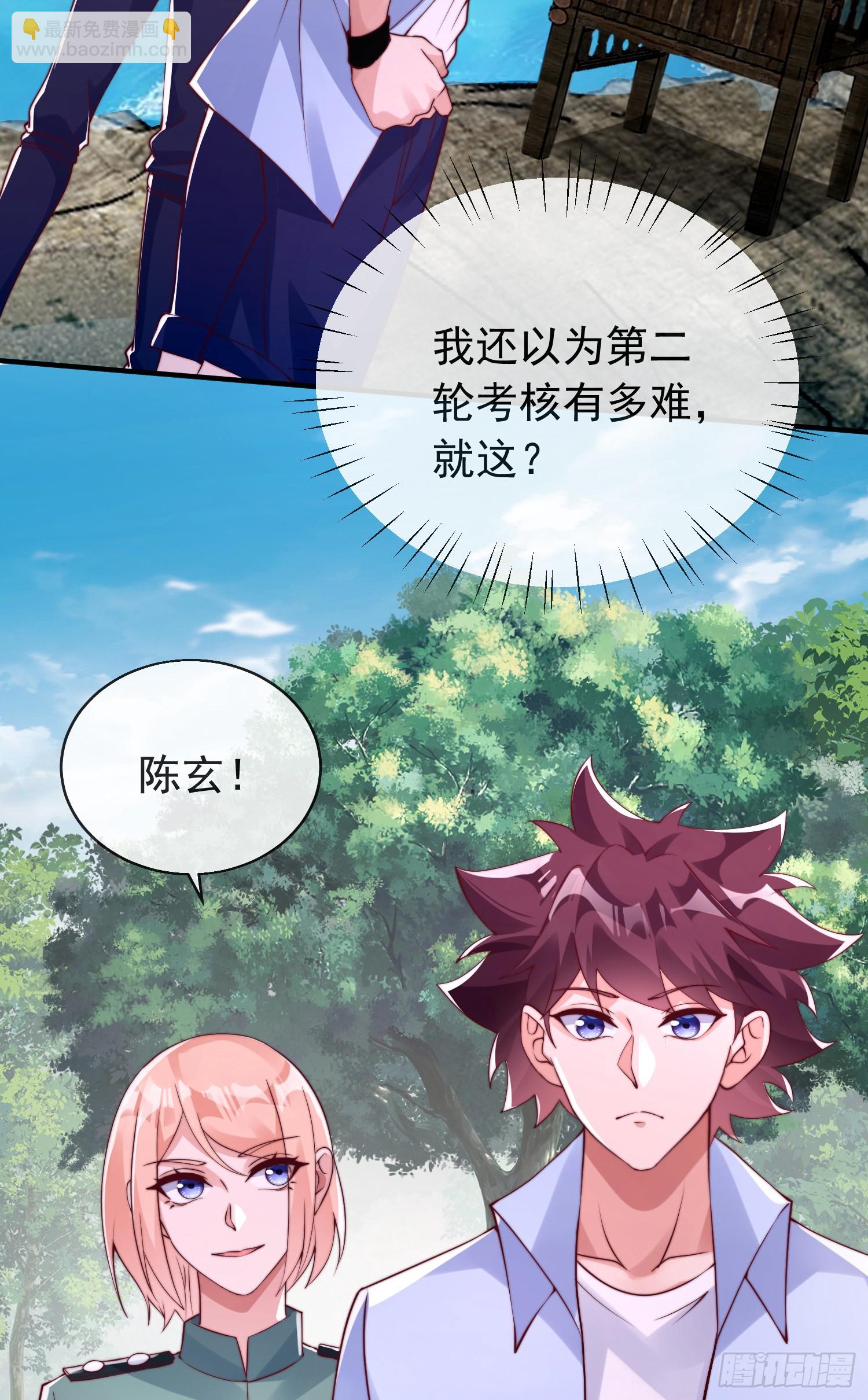 第四十四话 最终考核(1/2)-第45话