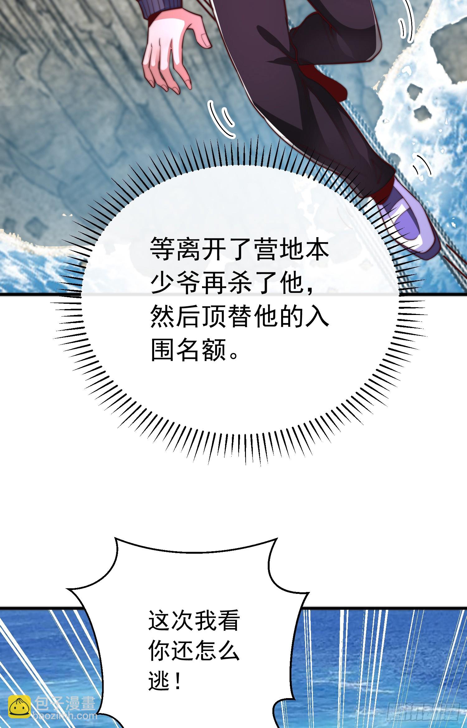 第四十四话 最终考核(1/2)-第45话