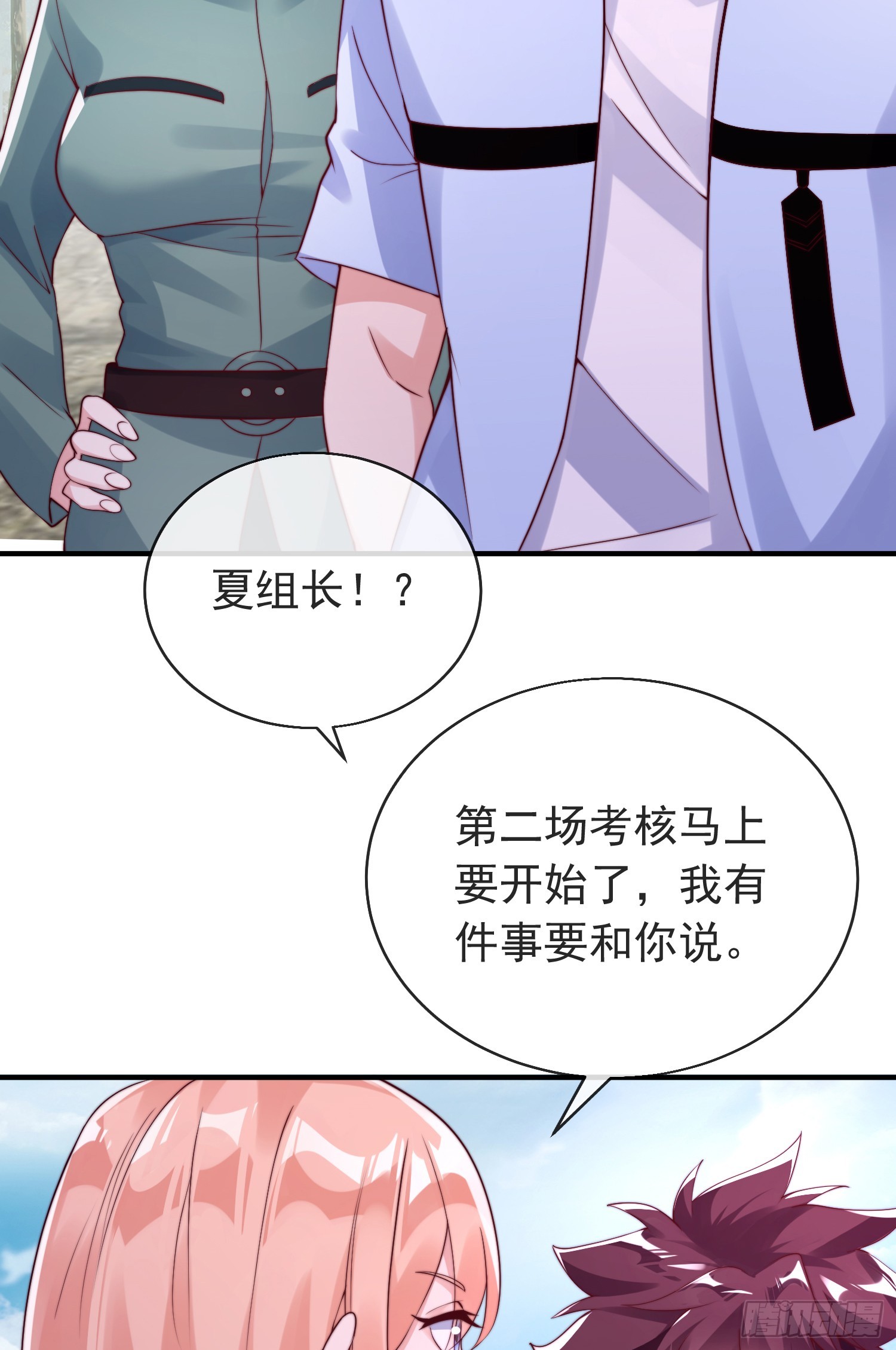 第四十四话 最终考核(1/2)-第45话