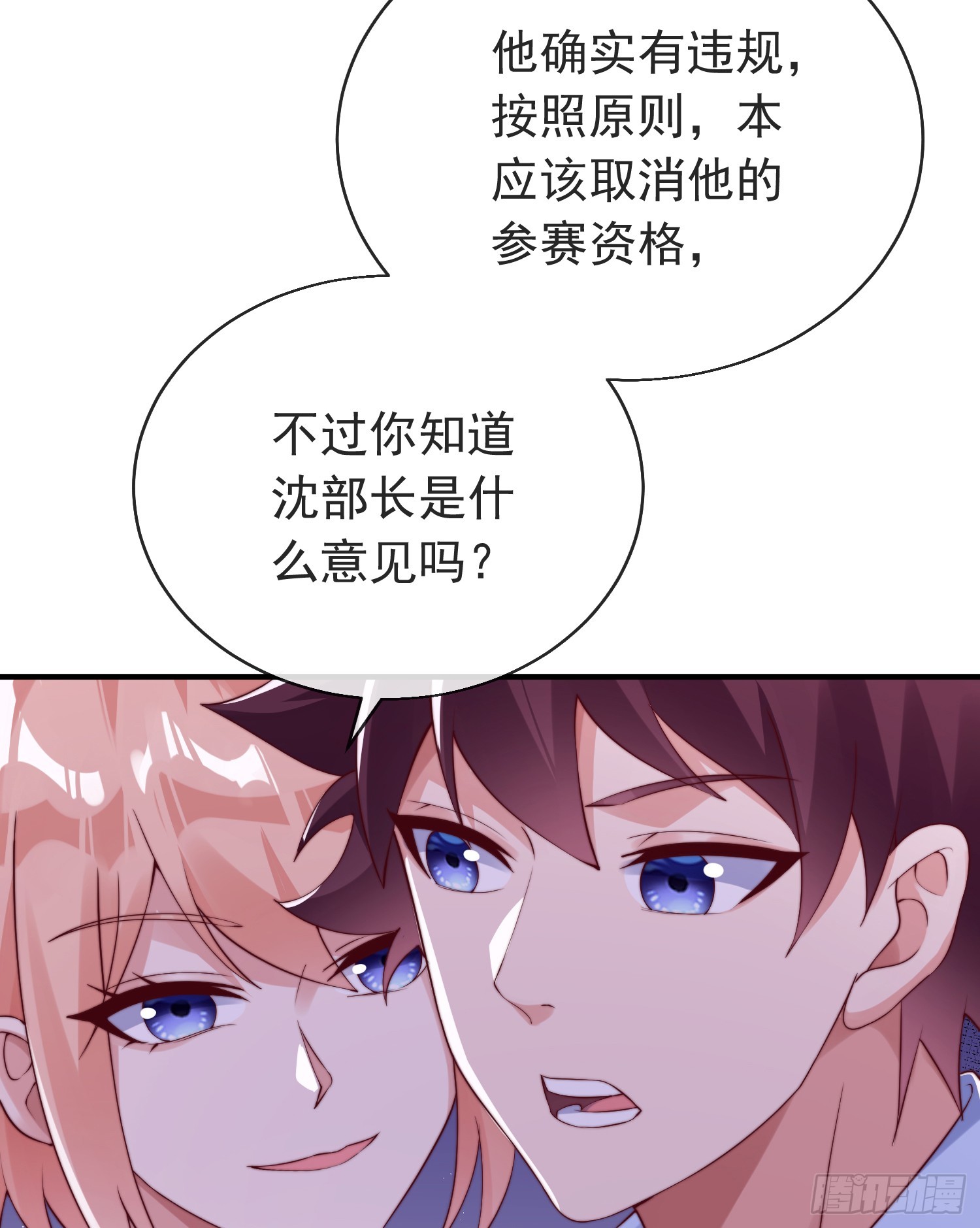 第四十四话 最终考核(1/2)-第45话