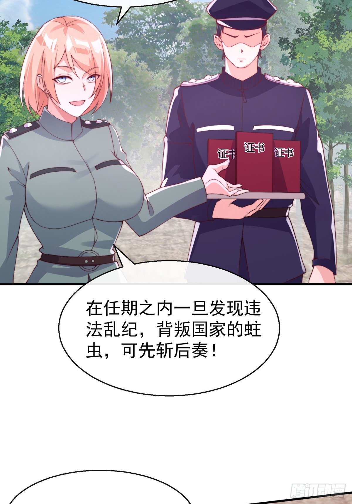 第四十六话 清算(1/2)-第47话