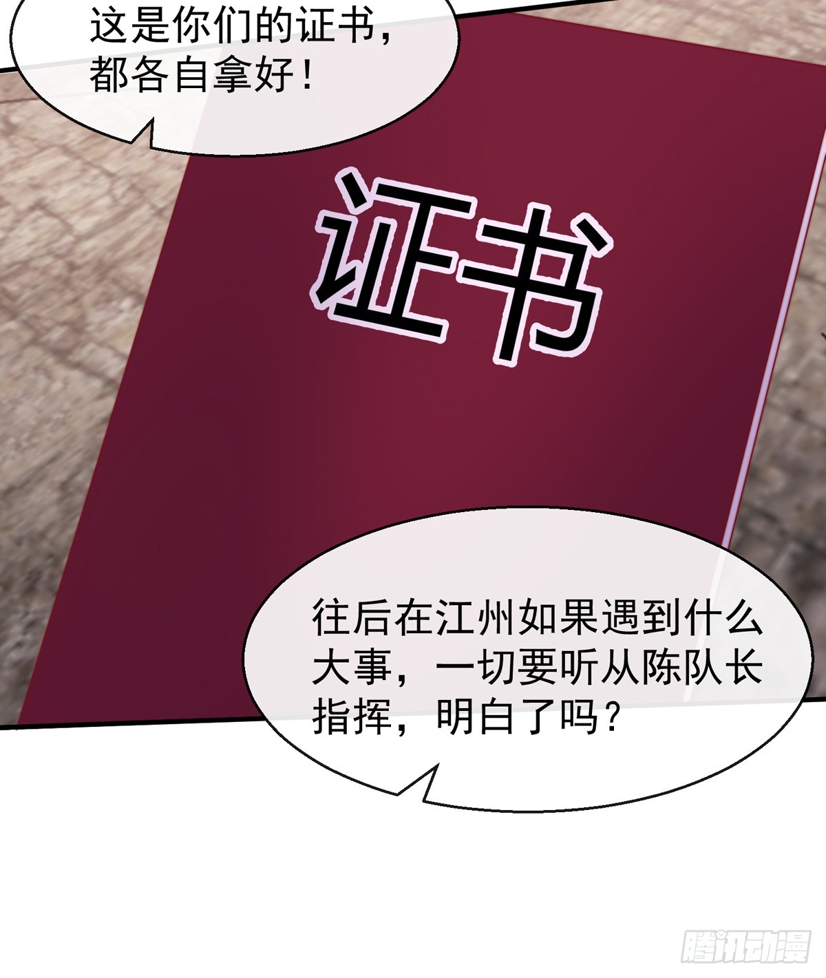 第四十六话 清算(1/2)-第47话