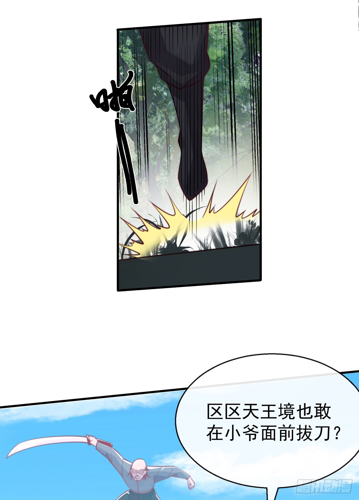 第四十六话 清算(1/2)-第47话