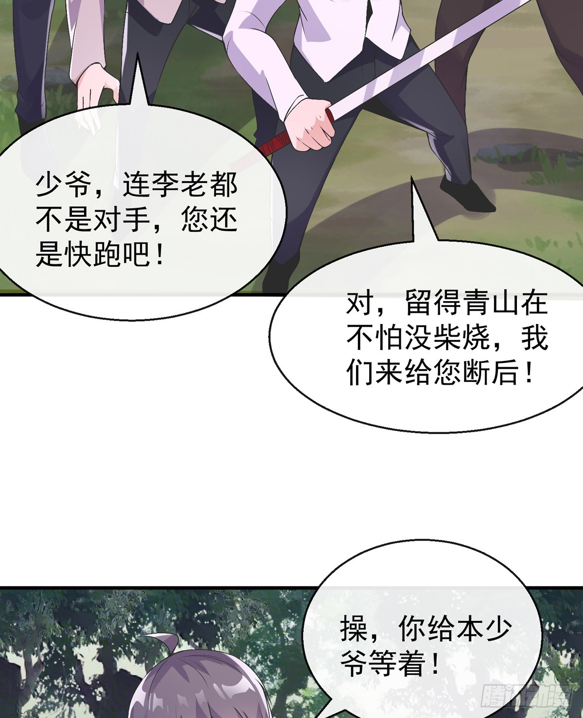 第四十六话 清算(1/2)-第47话