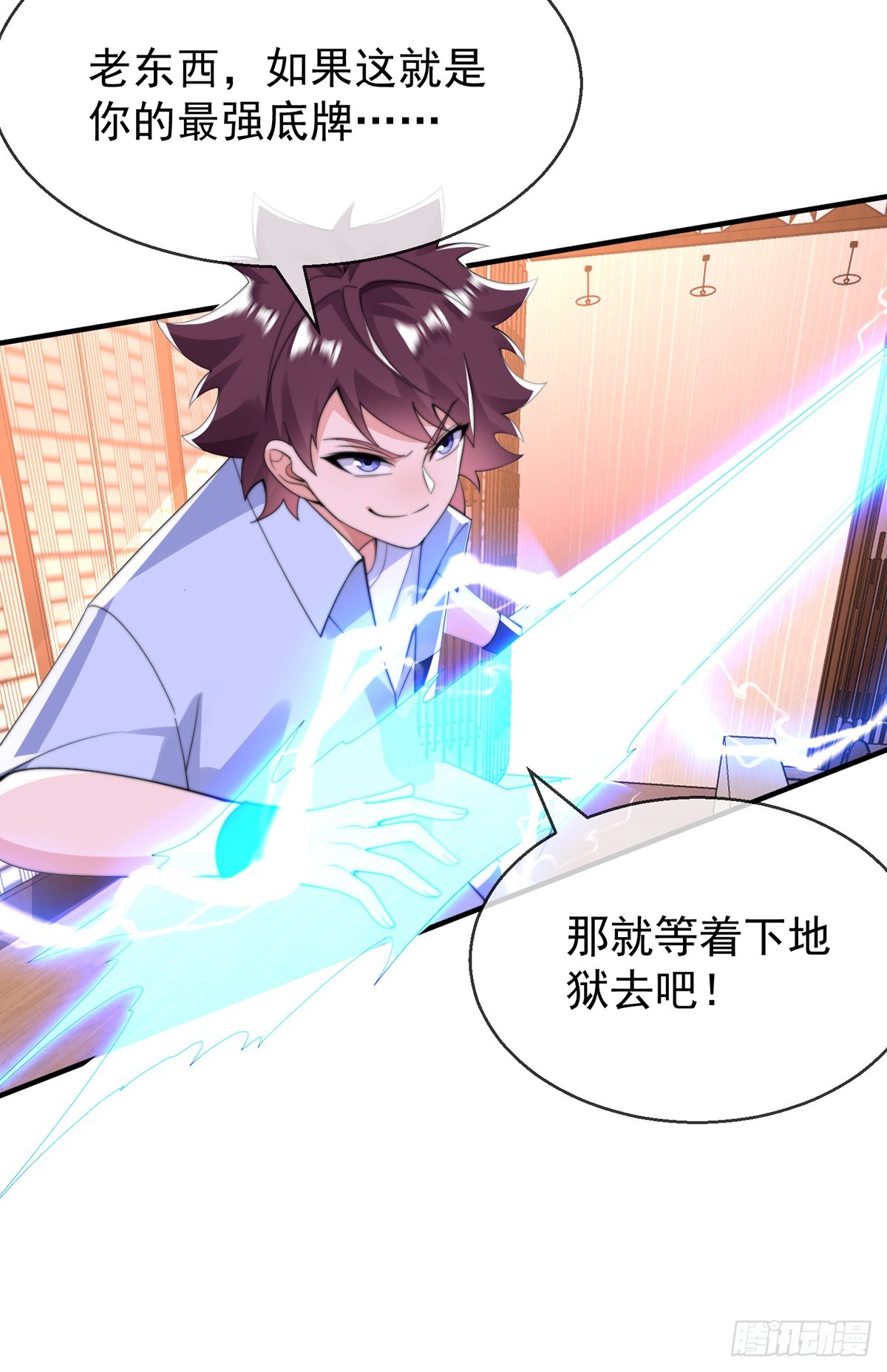 第四十八话 千里追夫-第49话