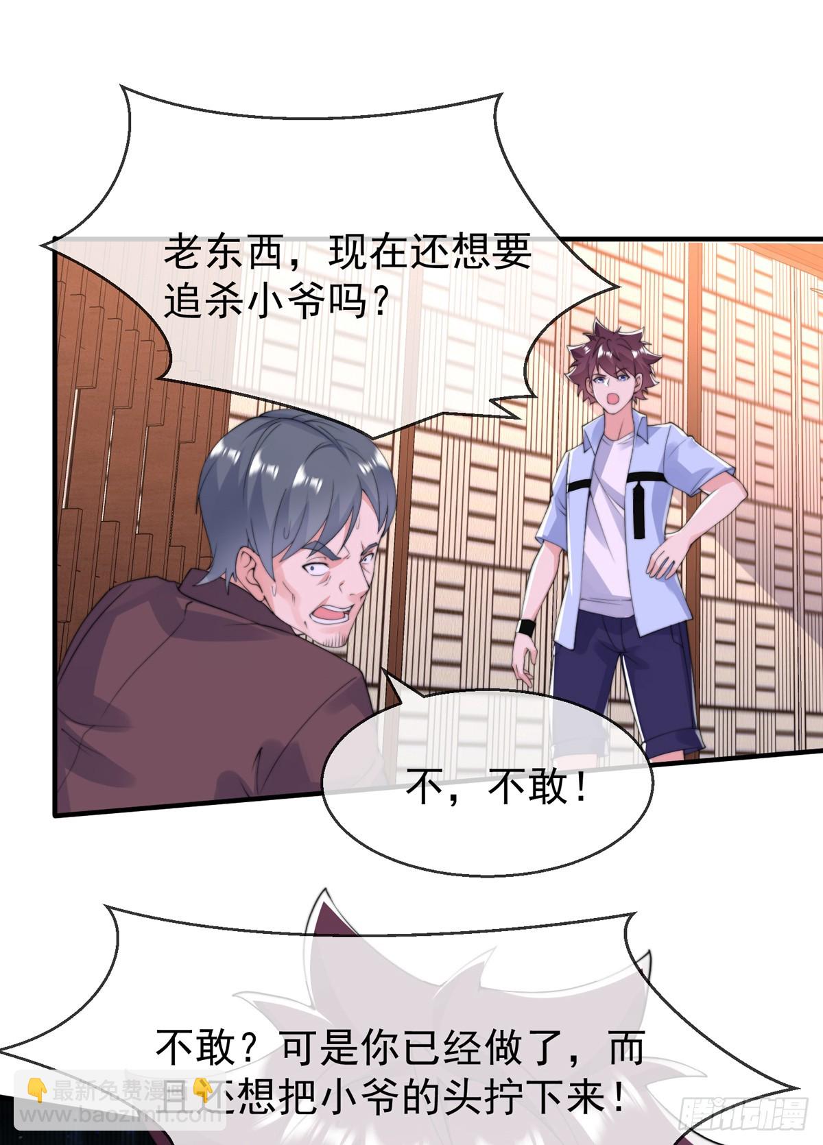 第四十八话 千里追夫-第49话