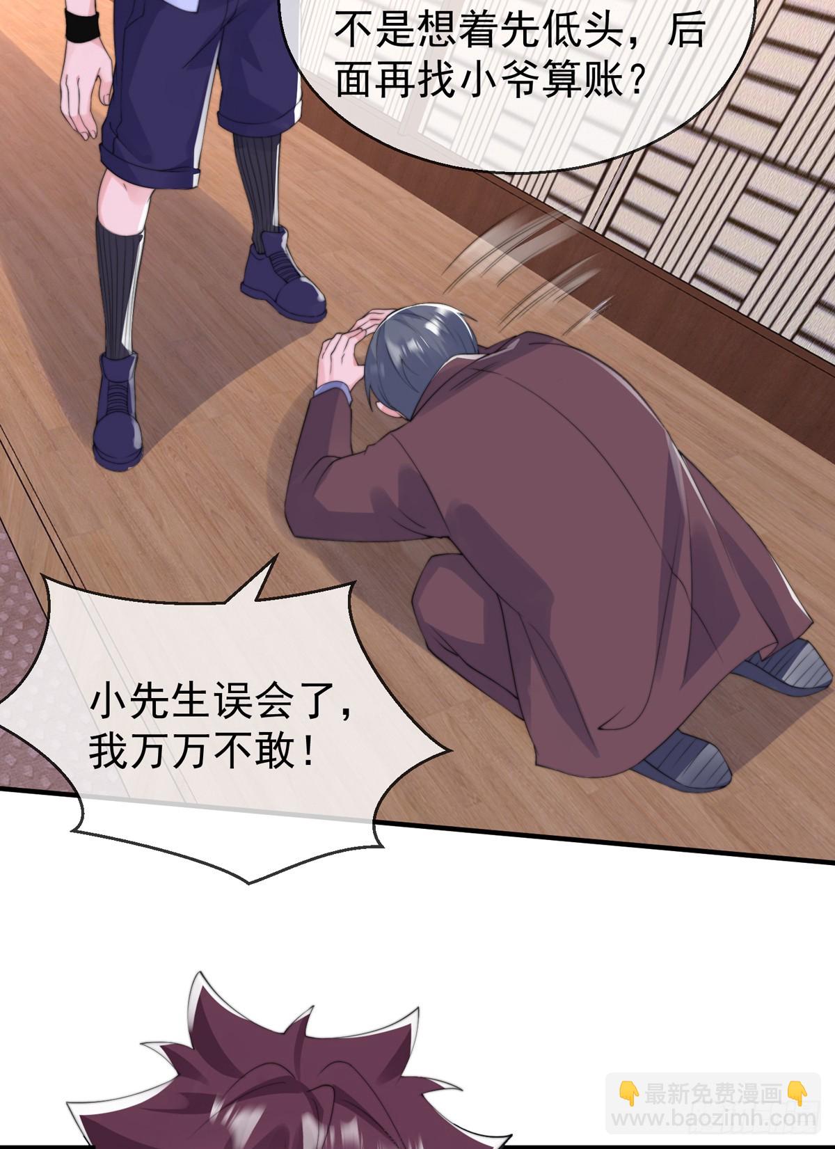 第四十八话 千里追夫-第49话